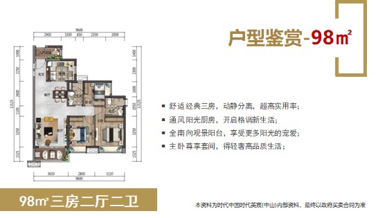 时代美宸一期_效果图_主图_1
