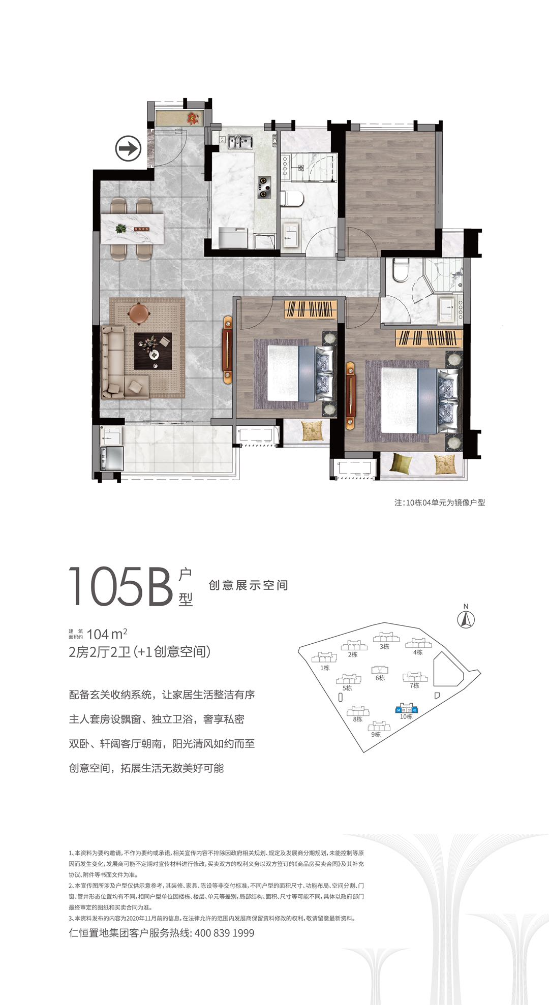 华润仁恒公园四季_效果图_主图_1