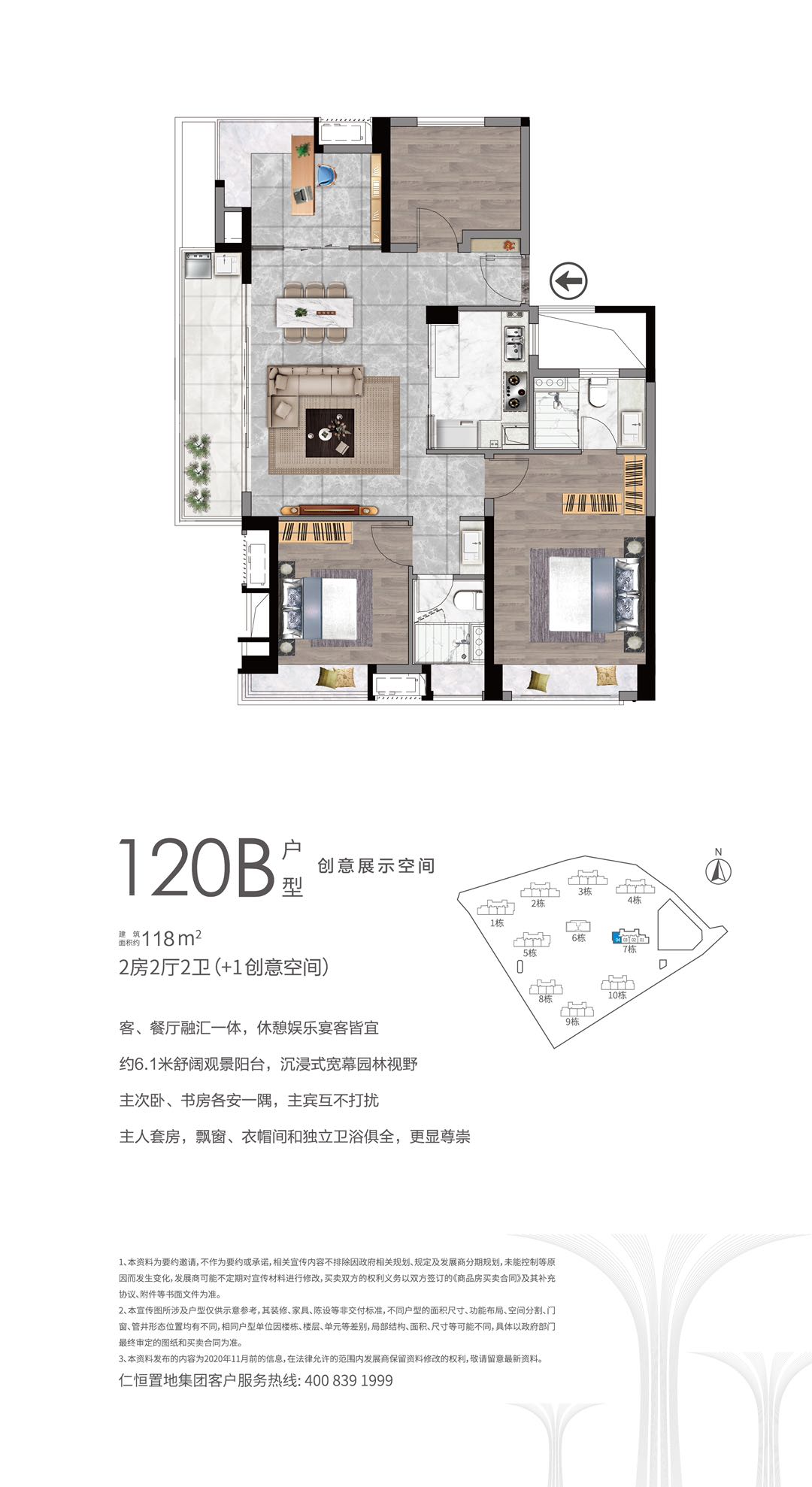 华润仁恒公园四季_效果图_主图_1
