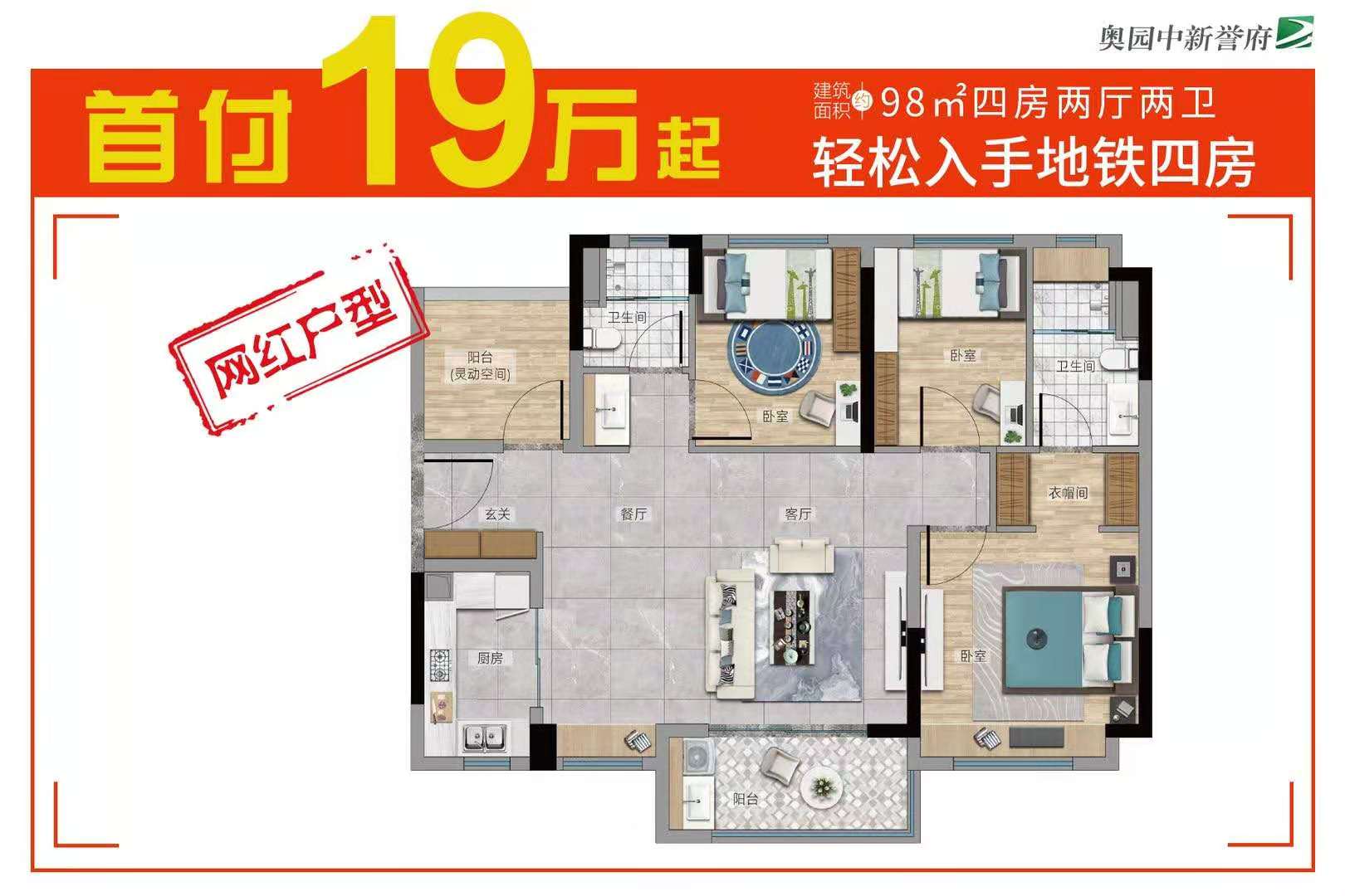 奥园中新誉府_效果图_主图_1