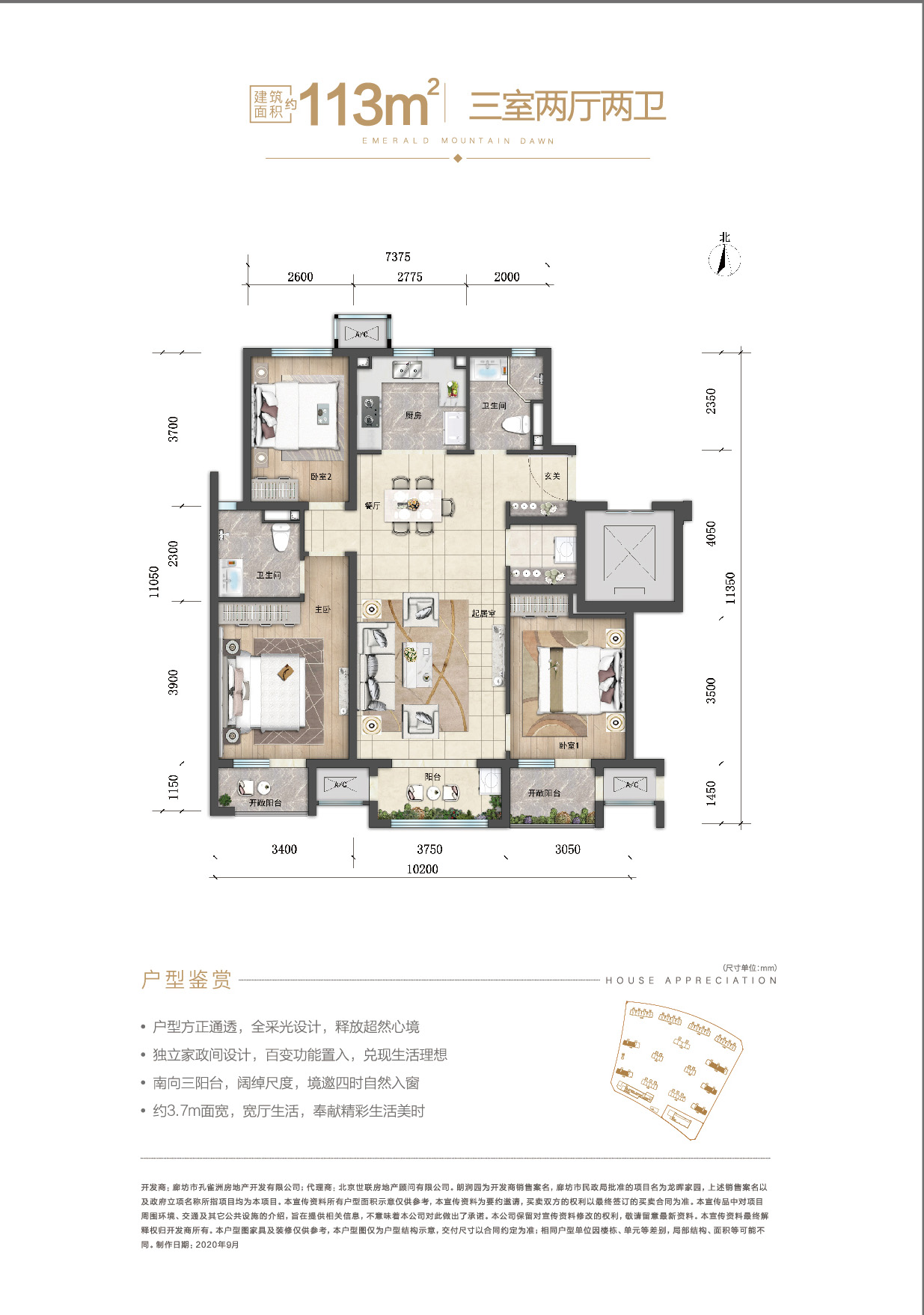 万科朗润园_效果图_主图_1