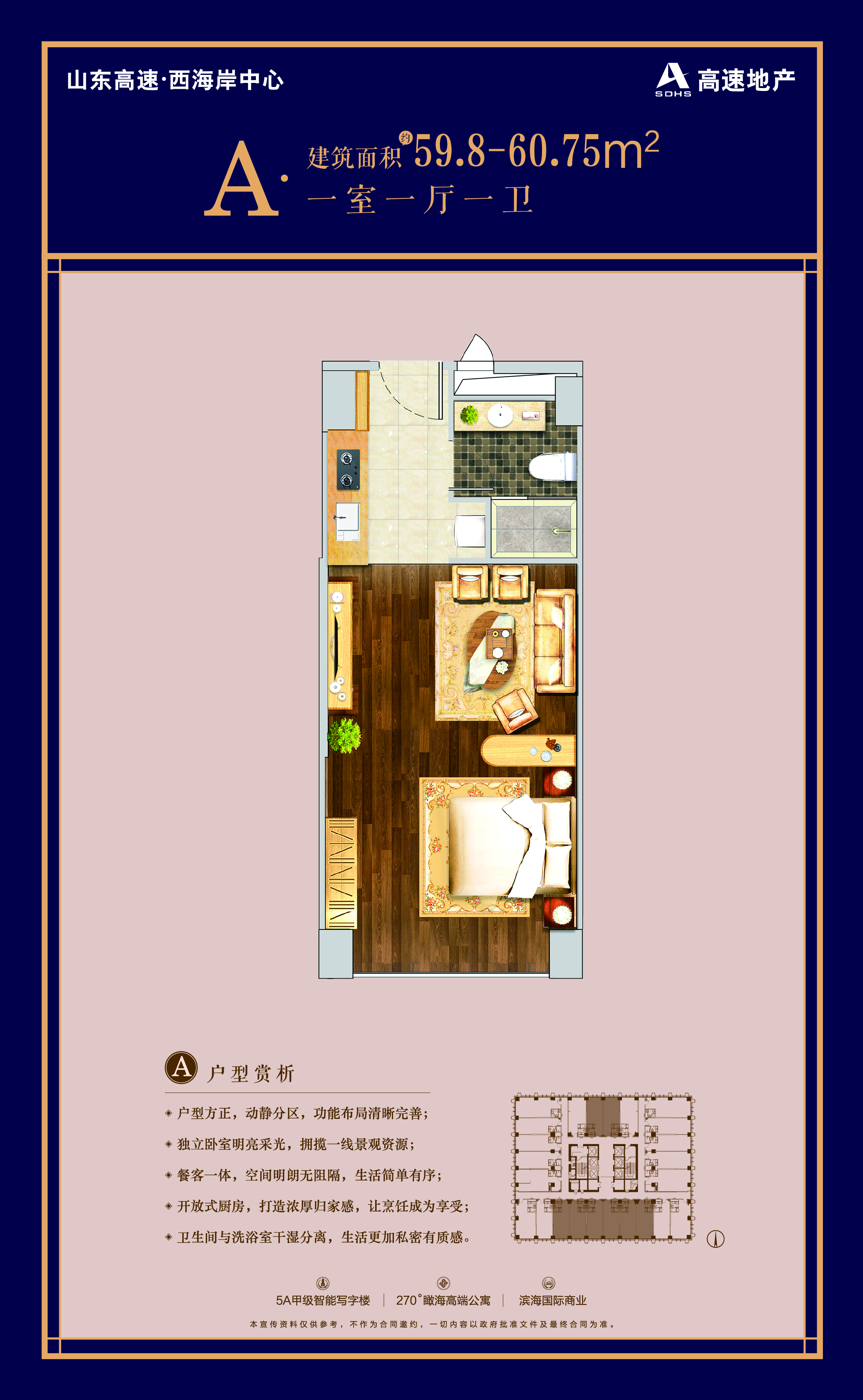 青岛山东高速·西海岸中心_效果图_主图_1