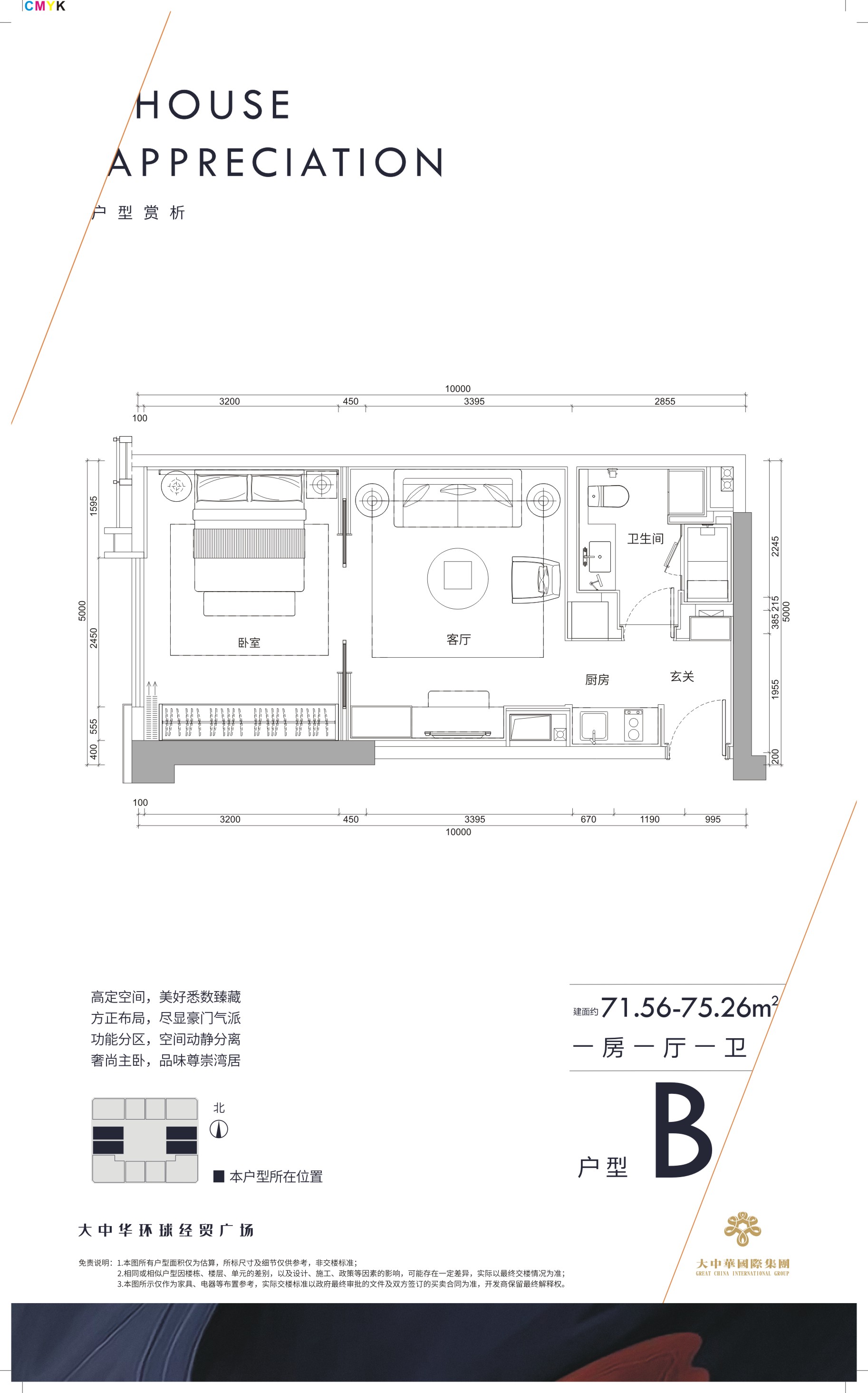 大中华环球ONE_效果图_主图_1