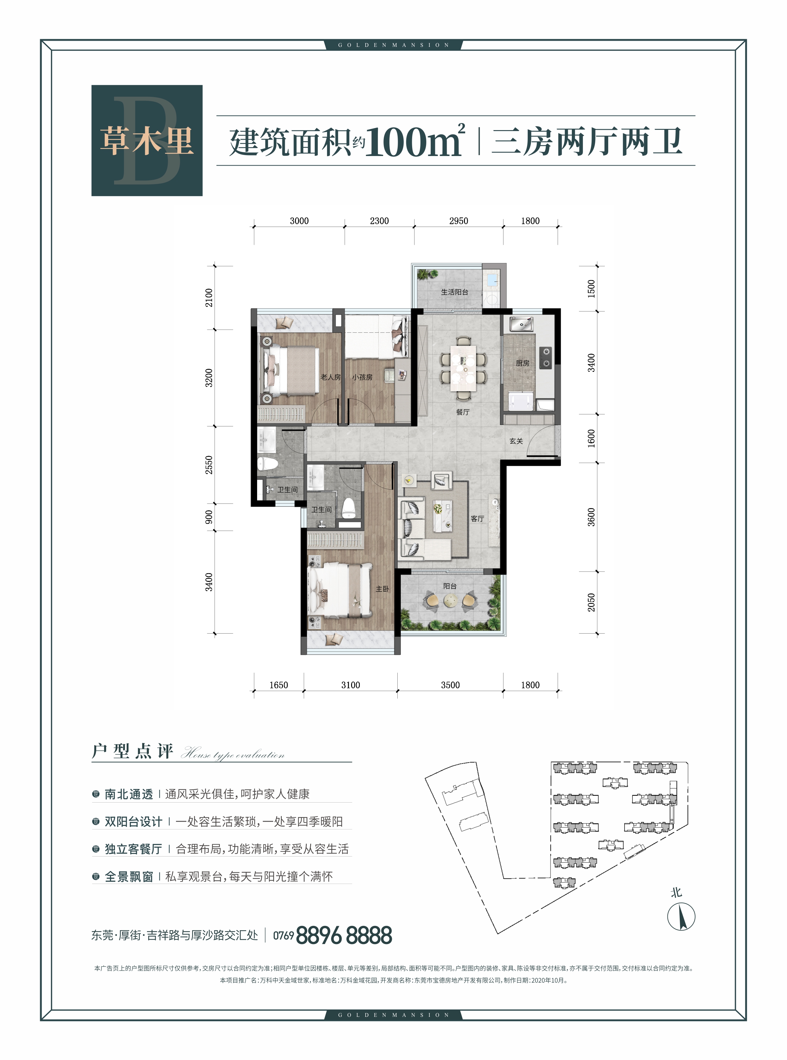 万科中天金域世家_效果图_主图_1