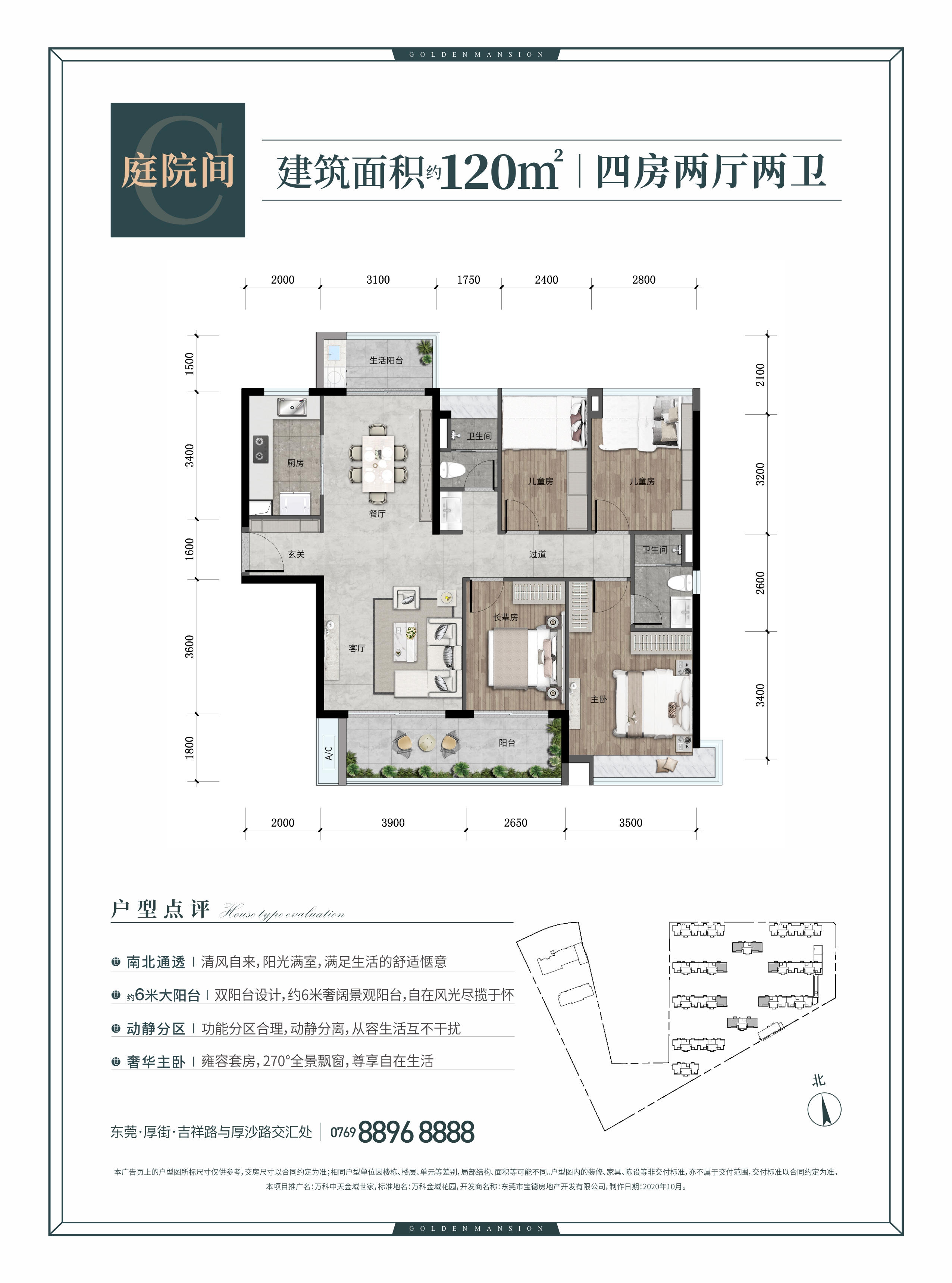 万科中天金域世家_效果图_主图_1