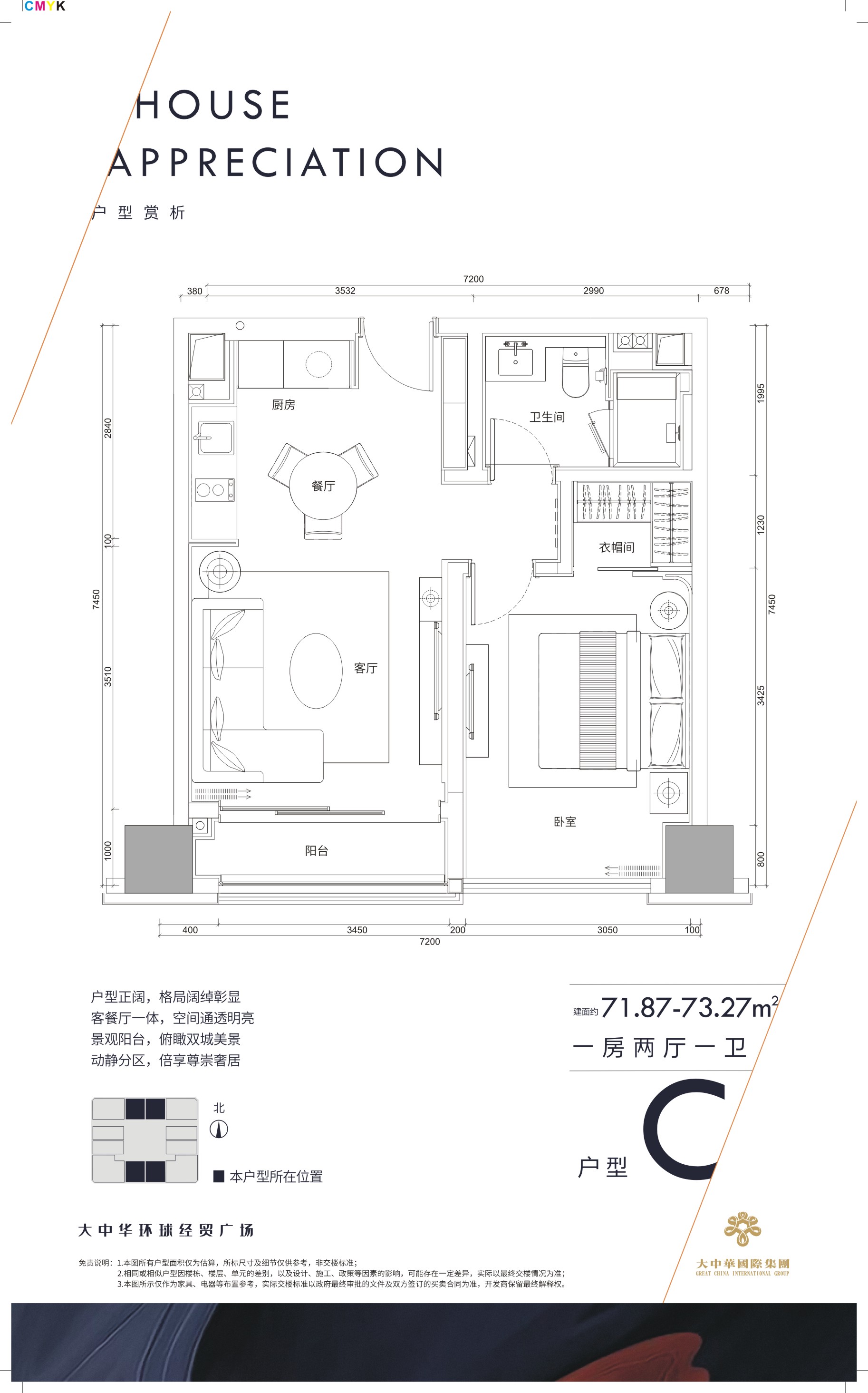 大中华环球ONE_效果图_主图_1