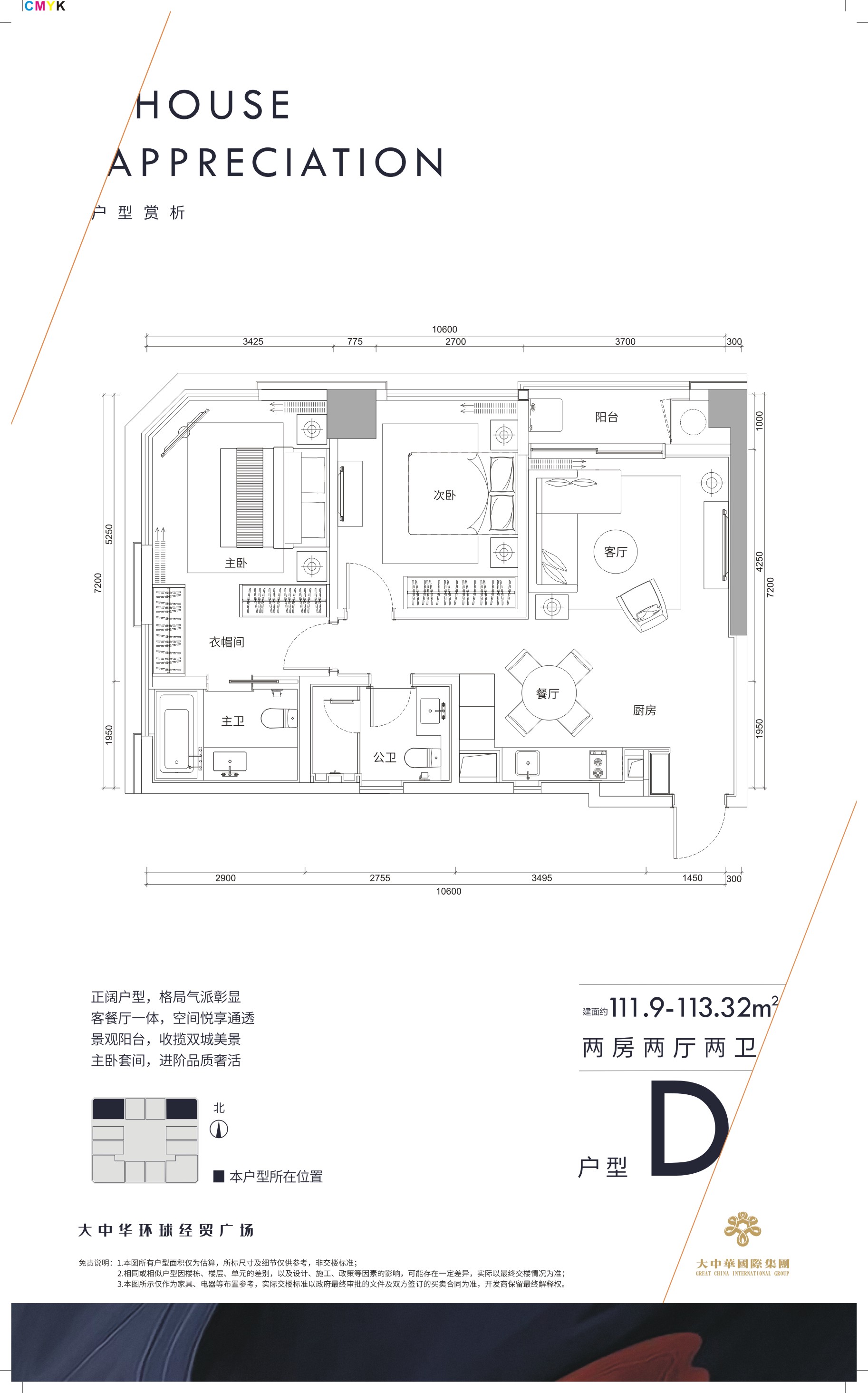 大中华环球ONE_效果图_主图_1