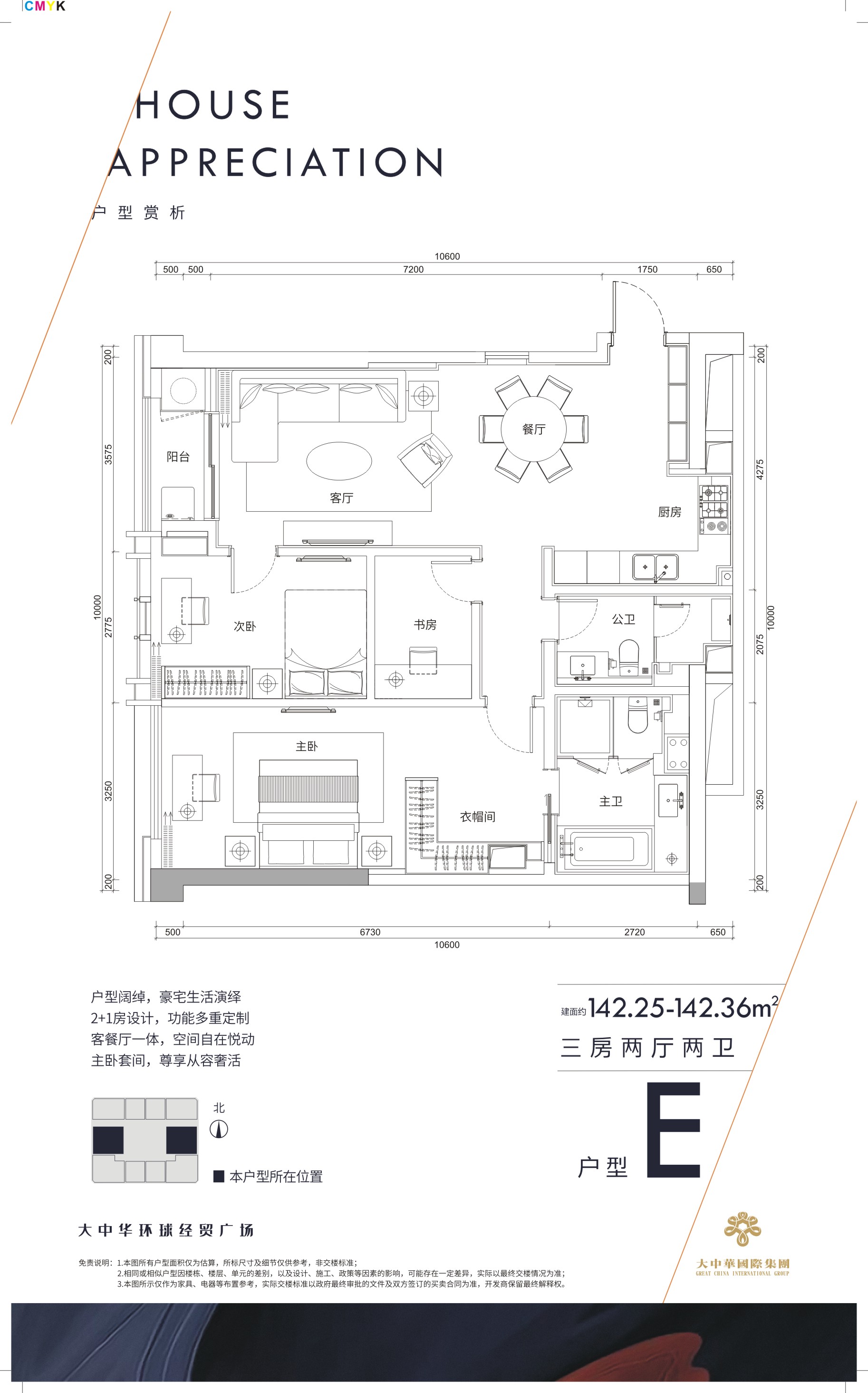 大中华环球ONE_效果图_主图_1