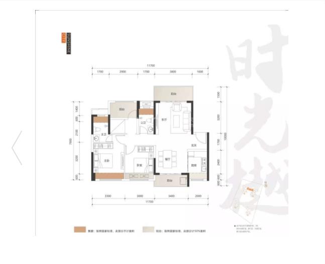 中山时光樾_效果图_主图_1