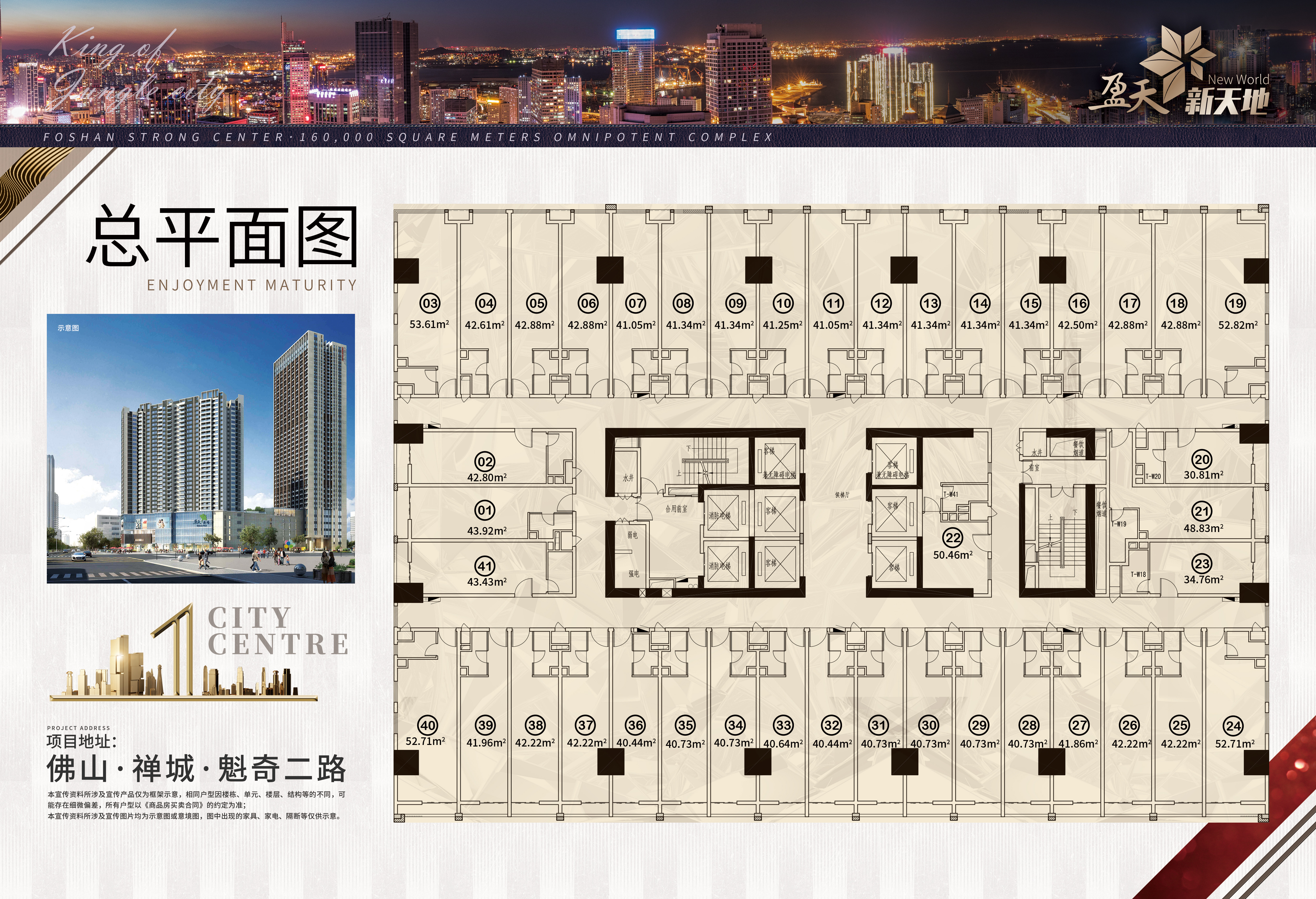 盈天广场_效果图_主图_1