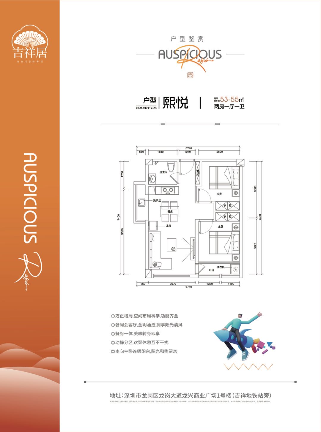 吉祥居_效果图_主图_1