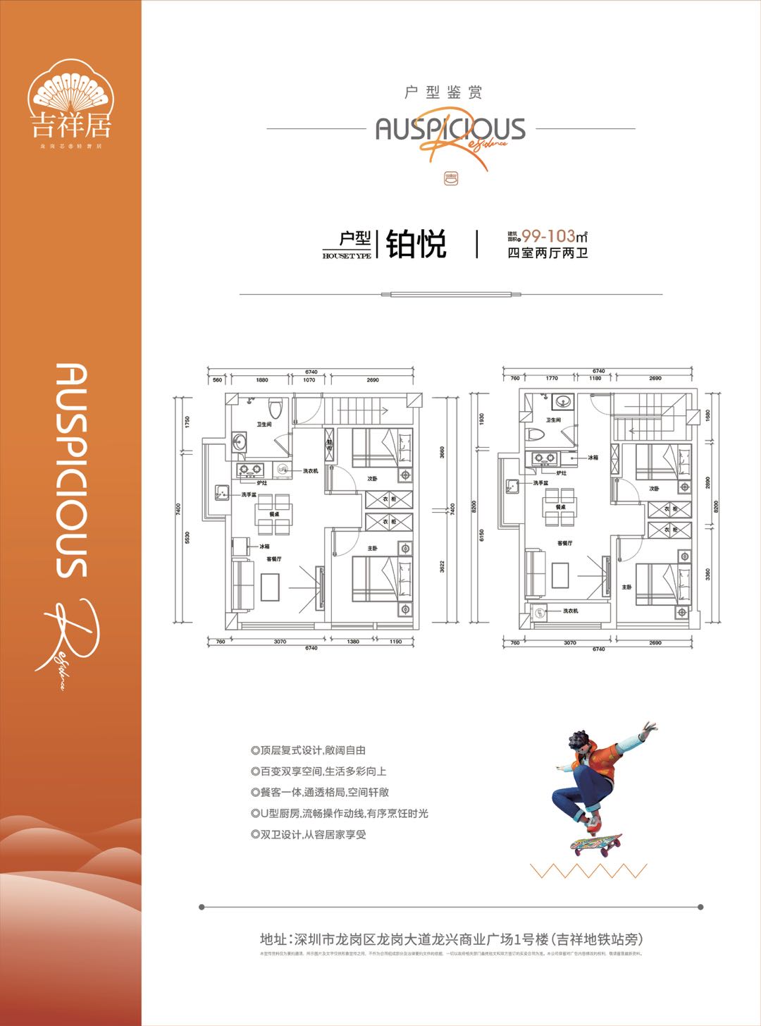 吉祥居_效果图_主图_1