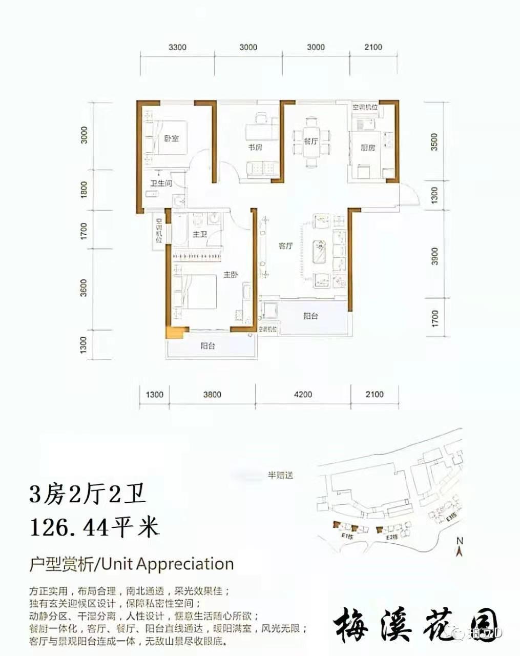 梅溪湖骑龙苑_效果图_主图_1