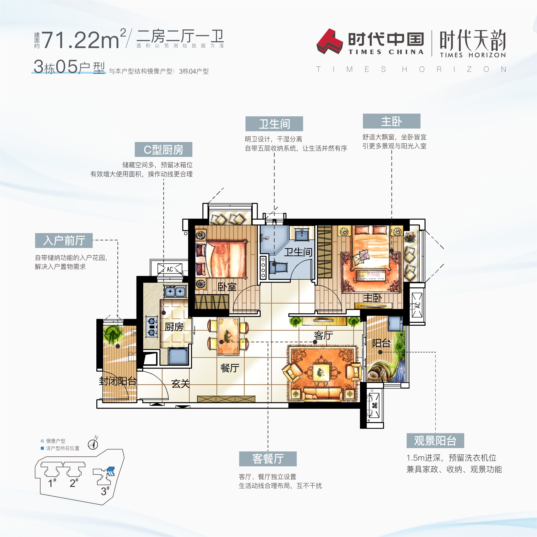 时代水畔雅苑_效果图_主图_1