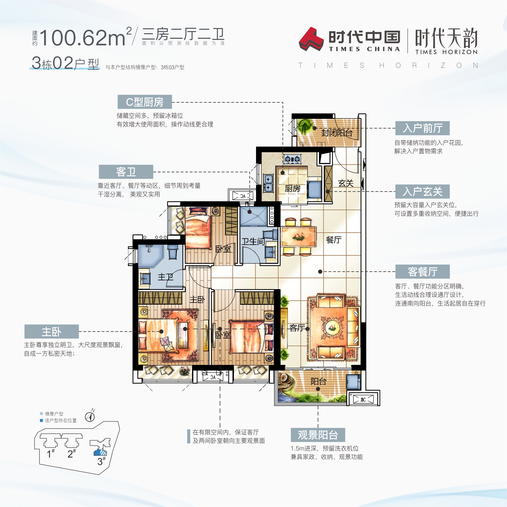时代水畔雅苑_效果图_主图_1