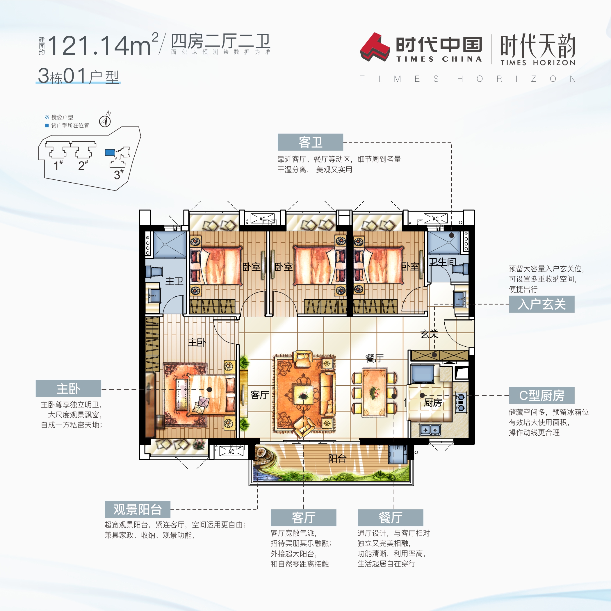 时代水畔雅苑_效果图_主图_1