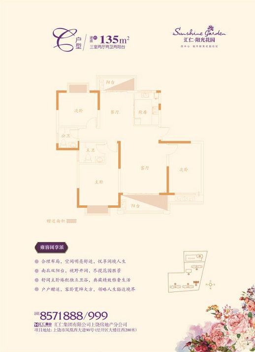 汇仁阳光花园_效果图_主图_1