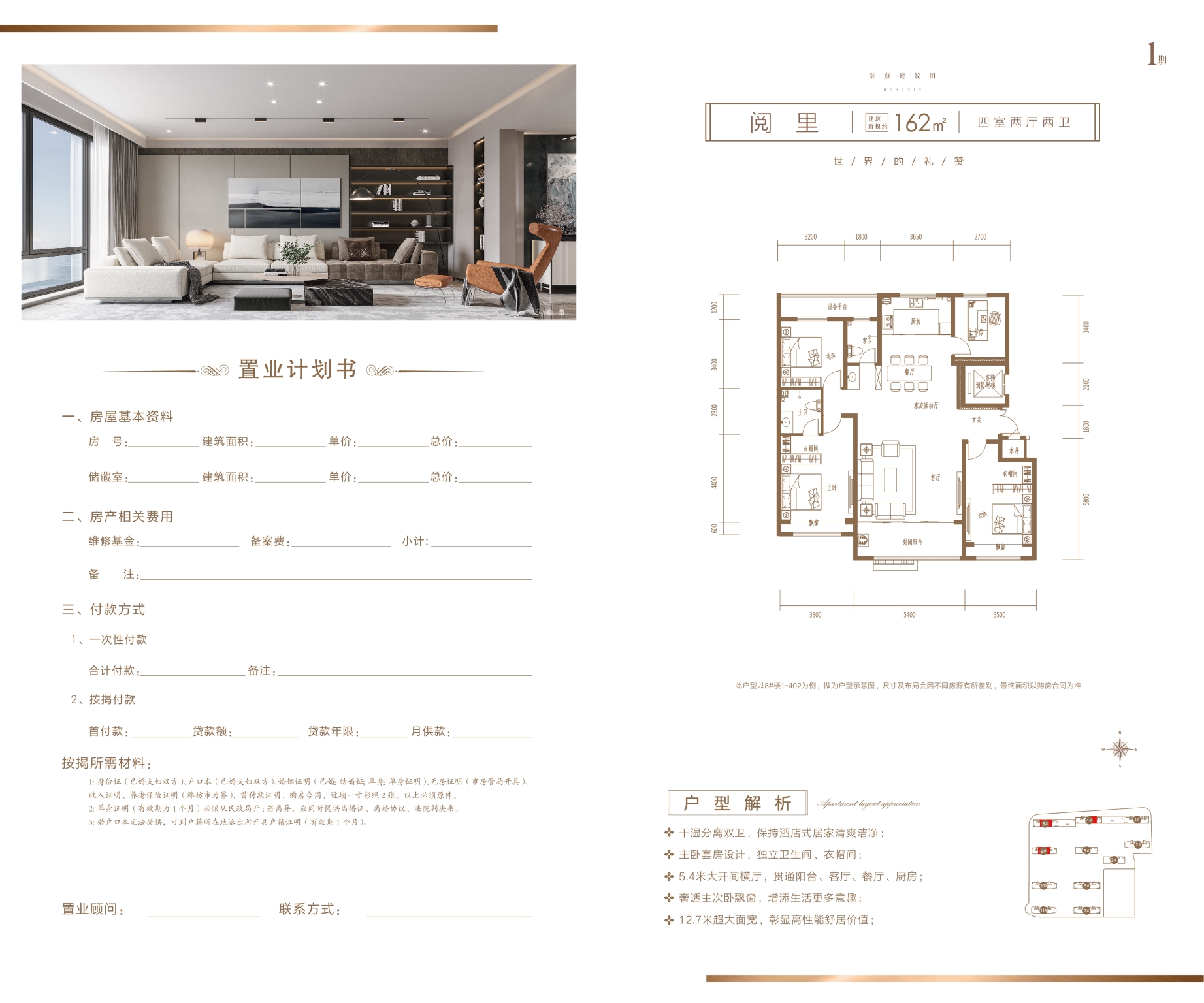 恒信熙湖名筑_效果图_主图_1