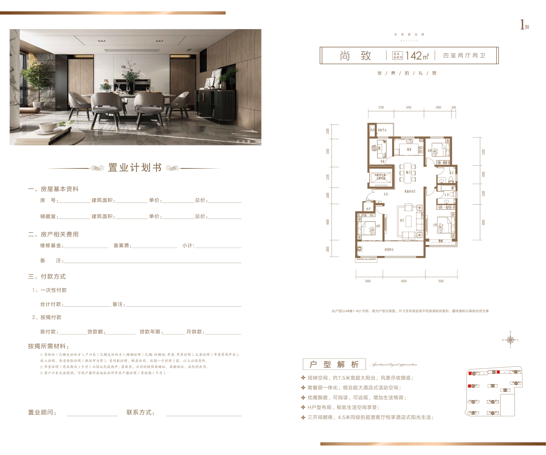 恒信熙湖名筑_效果图_主图_1