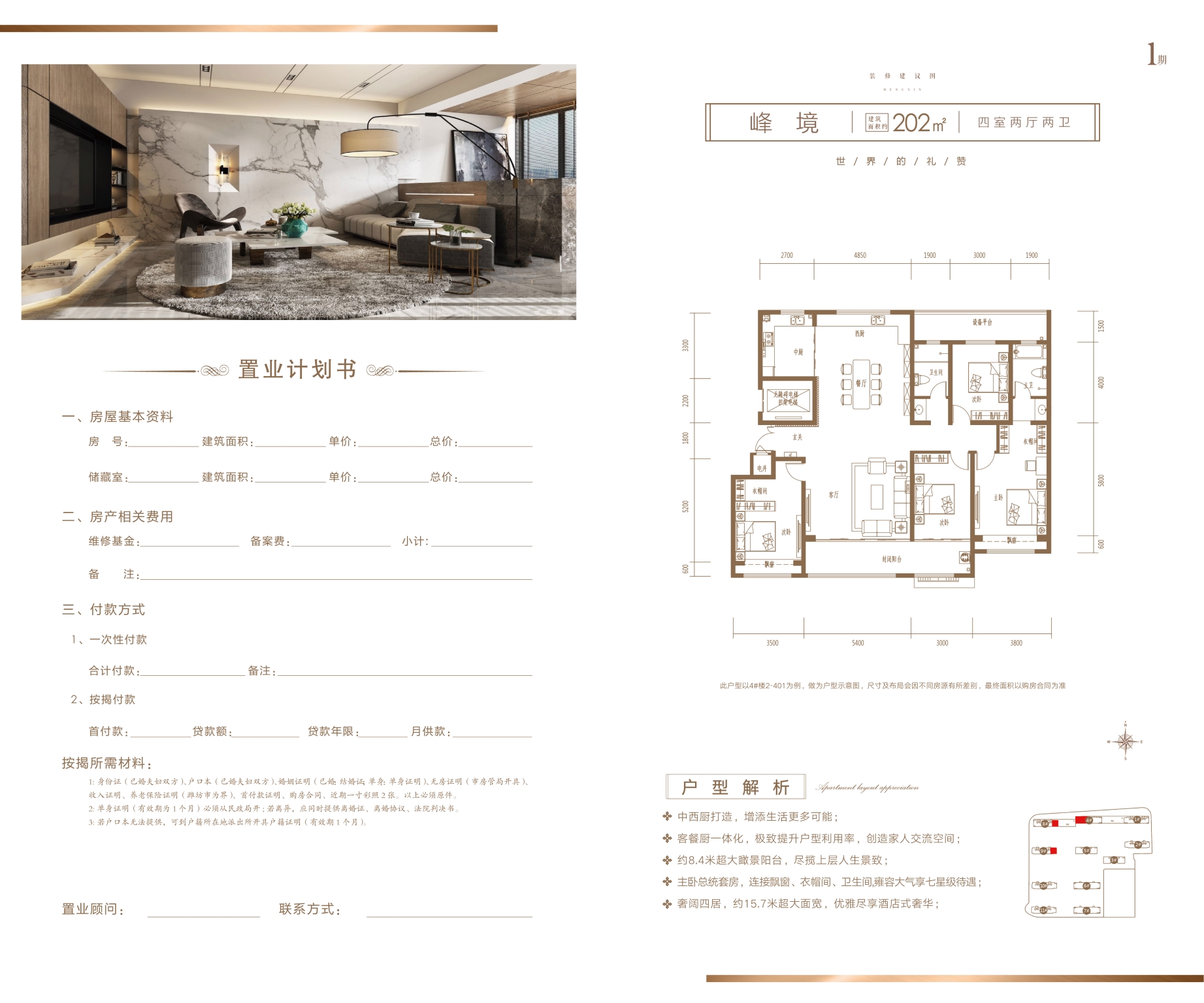 恒信熙湖名筑_效果图_主图_1
