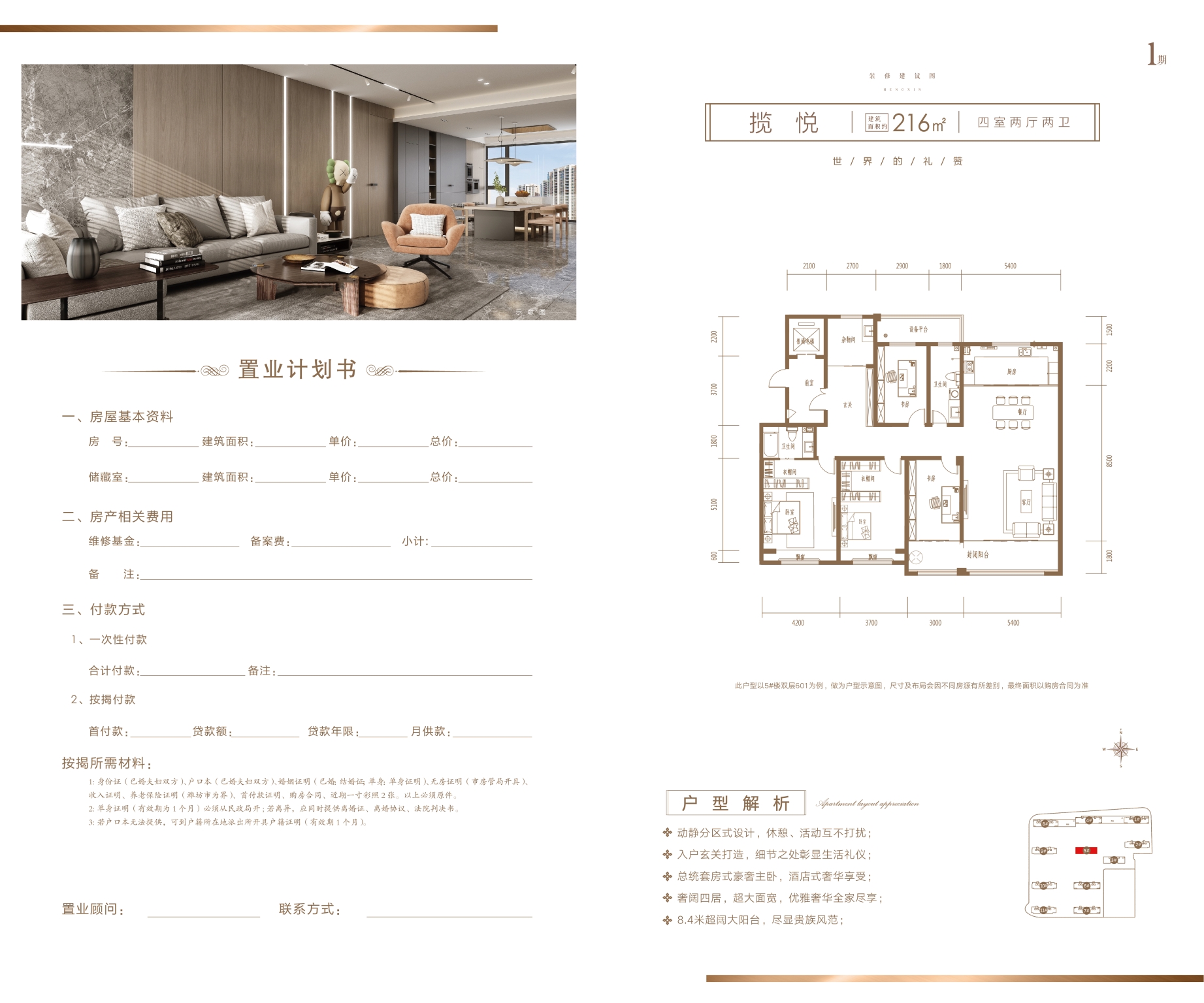 恒信熙湖名筑_效果图_主图_1