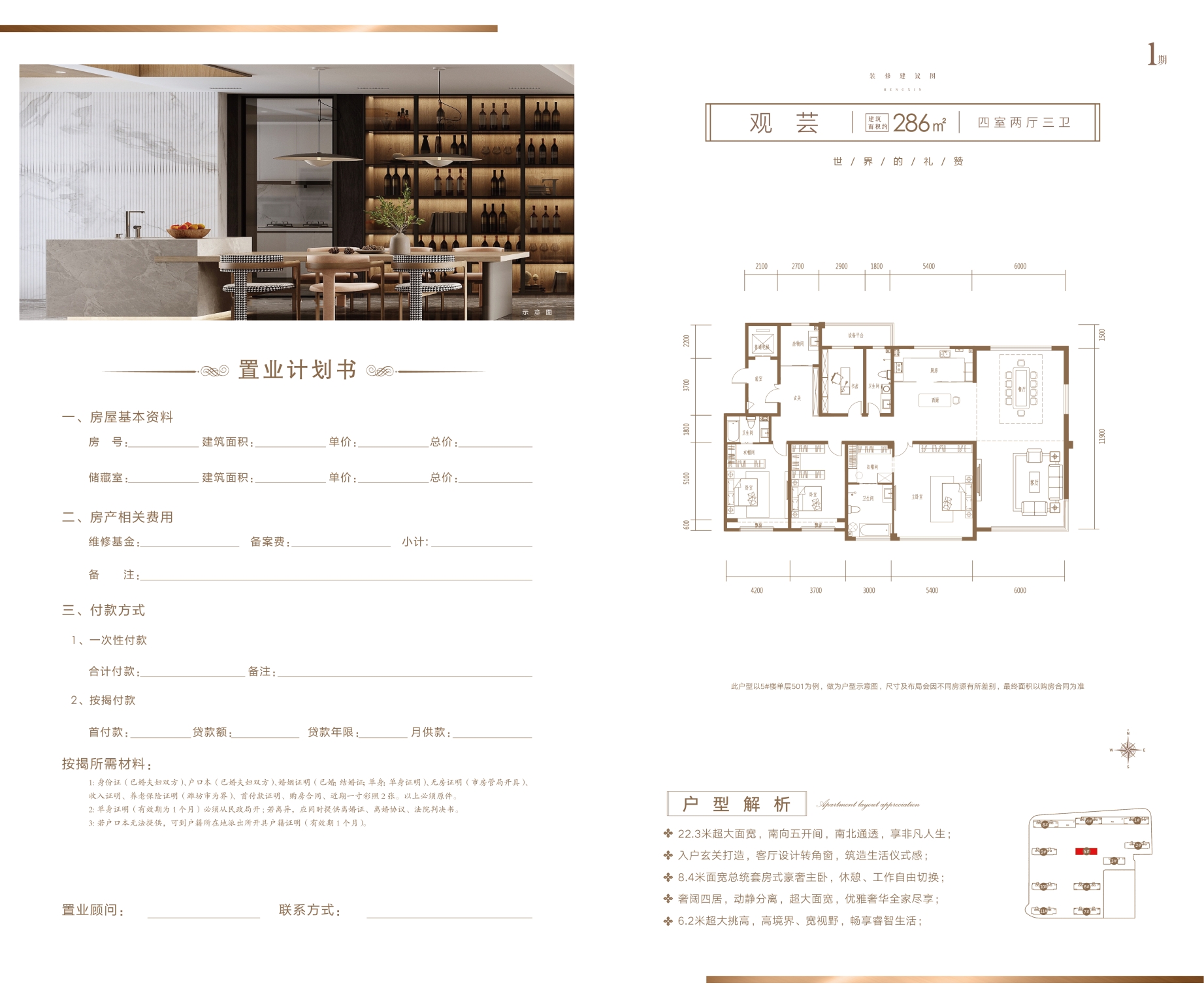 恒信熙湖名筑_效果图_主图_1