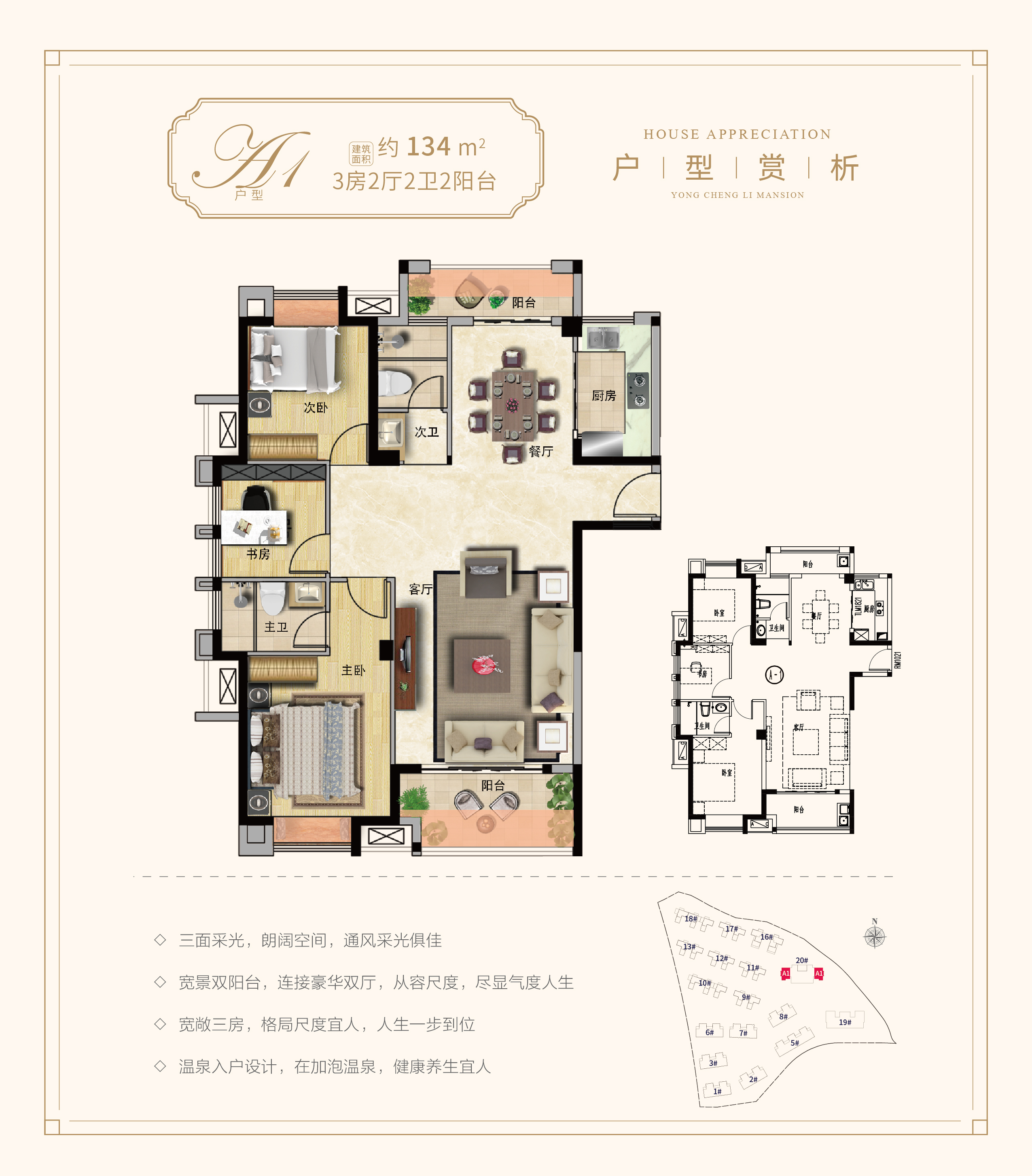 中城云栖处_效果图_主图_1