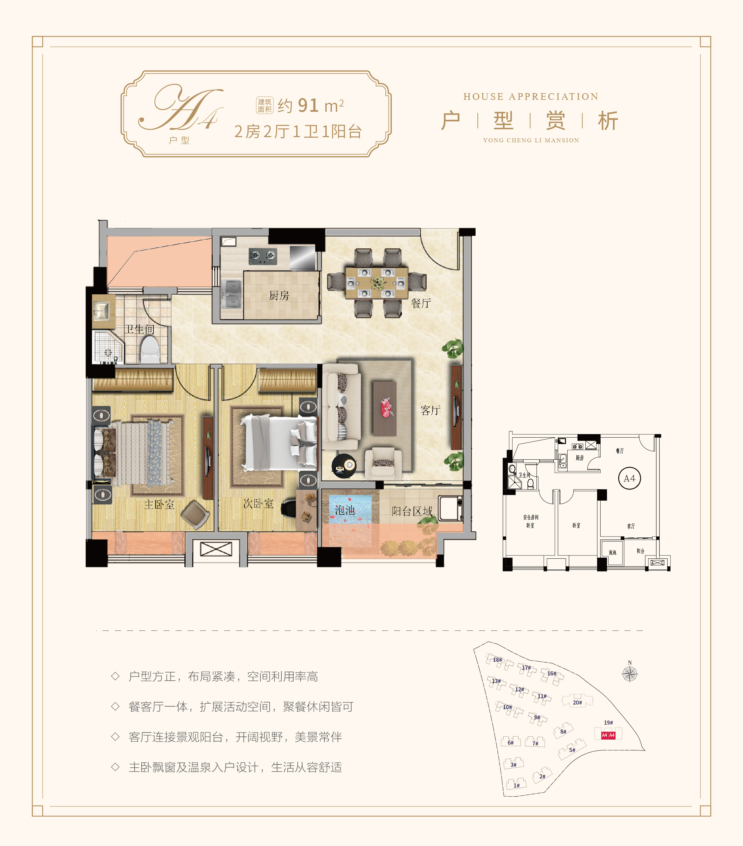 中城云栖处_效果图_主图_1