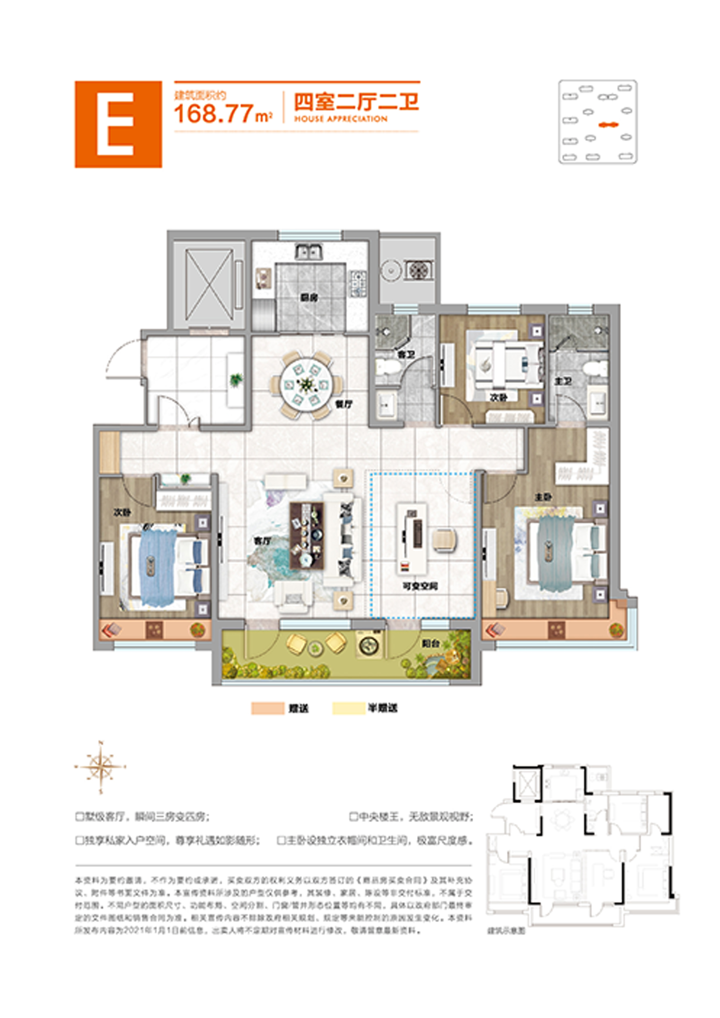 高密交运西雅图_效果图_主图_1