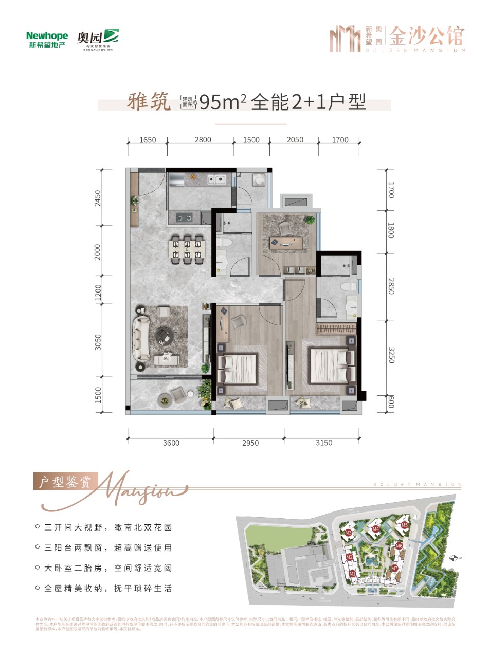 新希望金沙公馆_效果图_主图_1