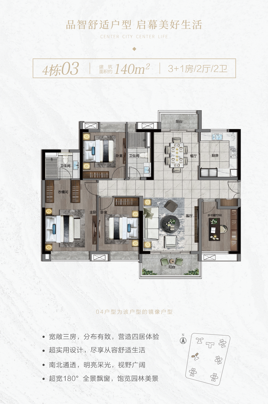 中国铁建海语熙岸_效果图_主图_1