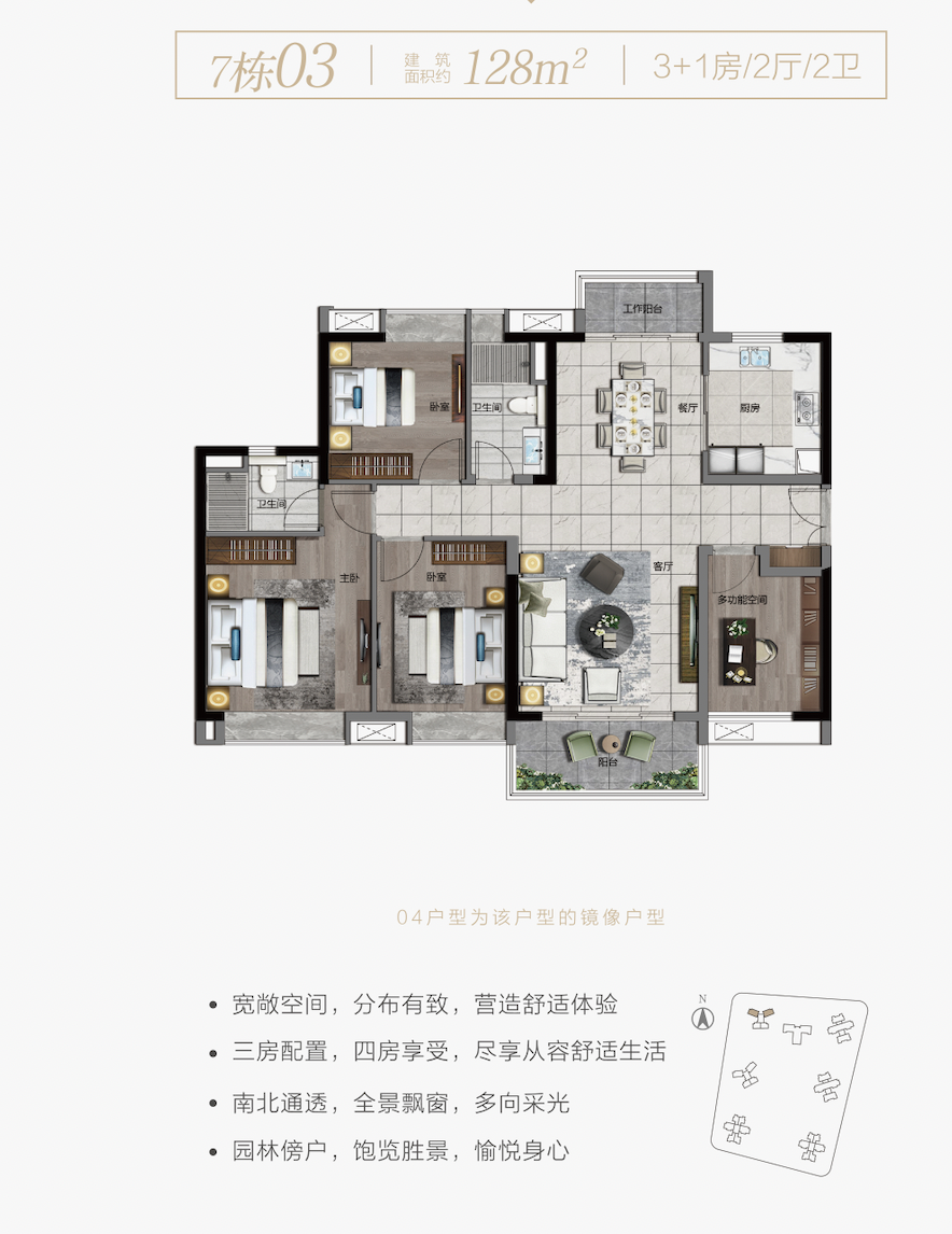 中国铁建海语熙岸_效果图_主图_1