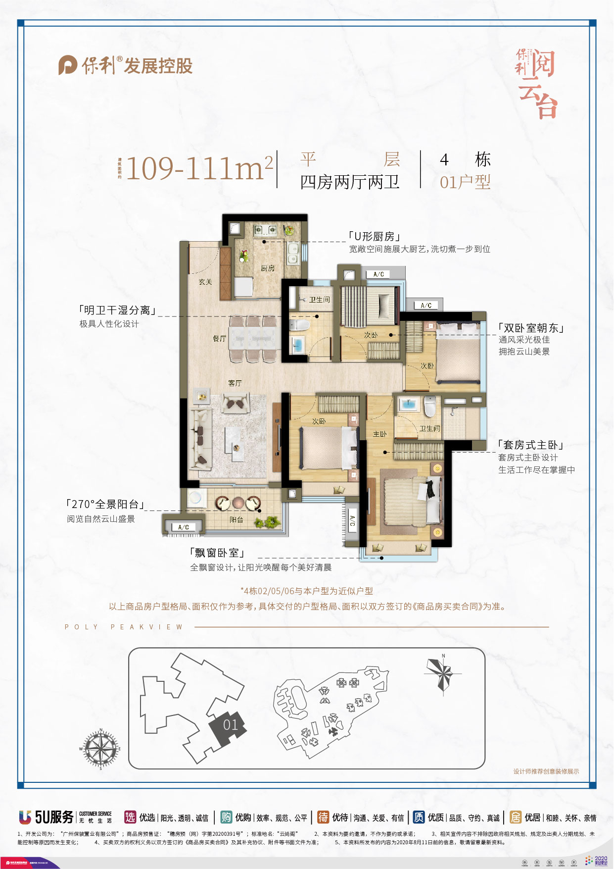 保利阅云台_效果图_主图_1
