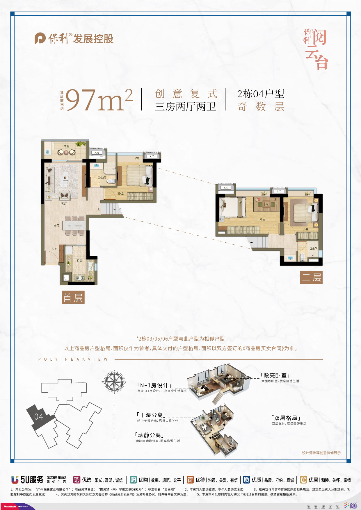 保利阅云台_效果图_主图_1