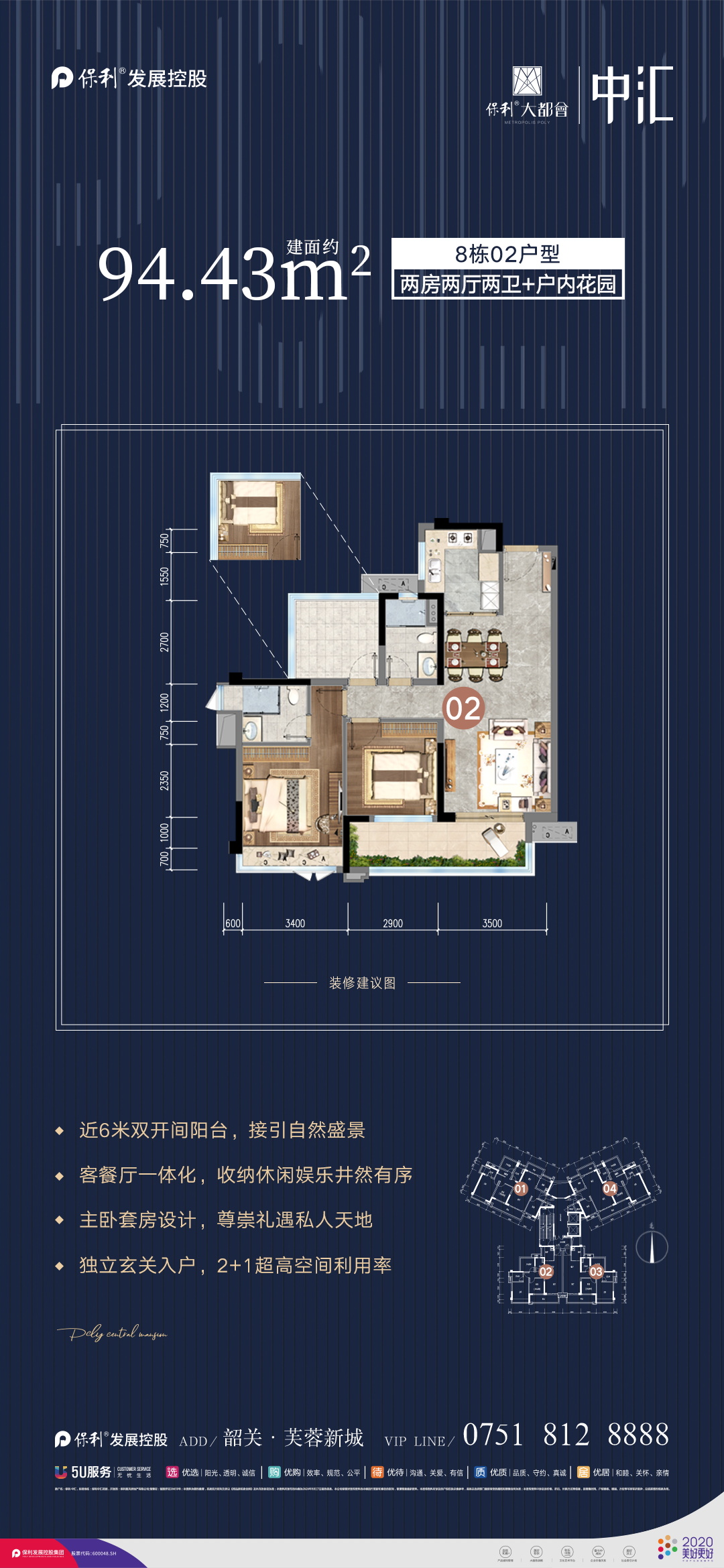 韶关保利大都会_效果图_主图_1