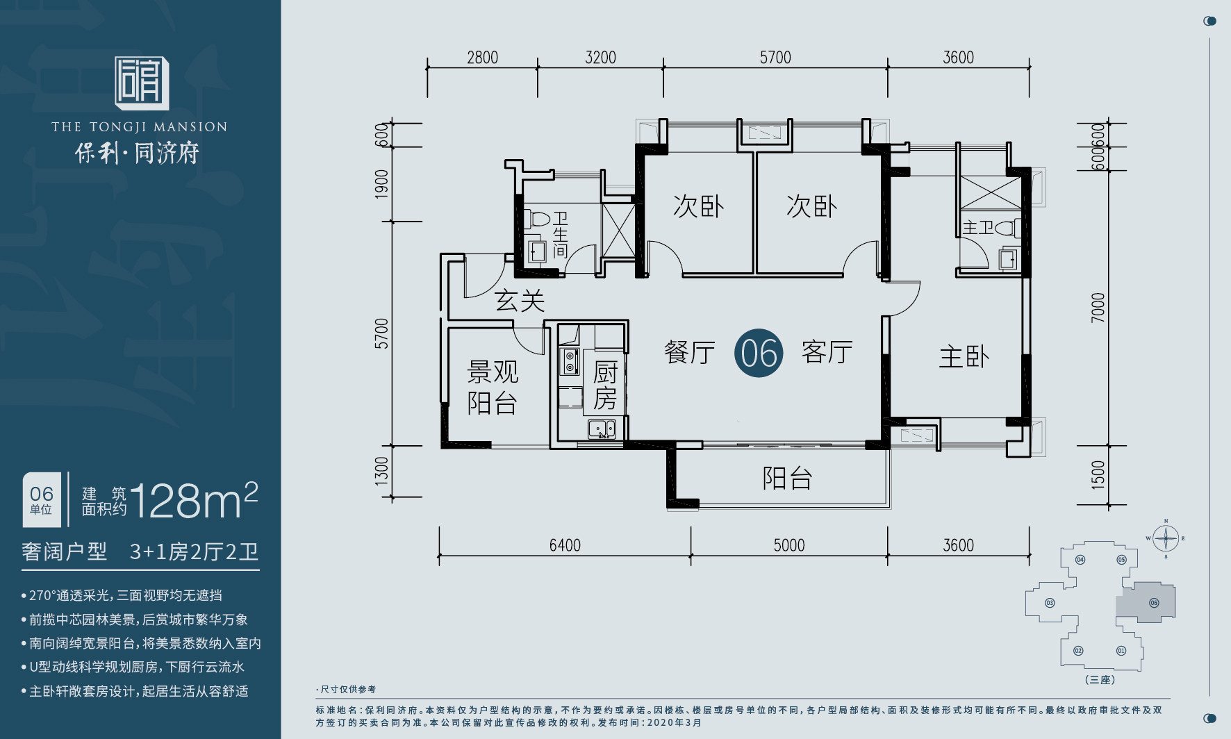 保利同济府_效果图_主图_1