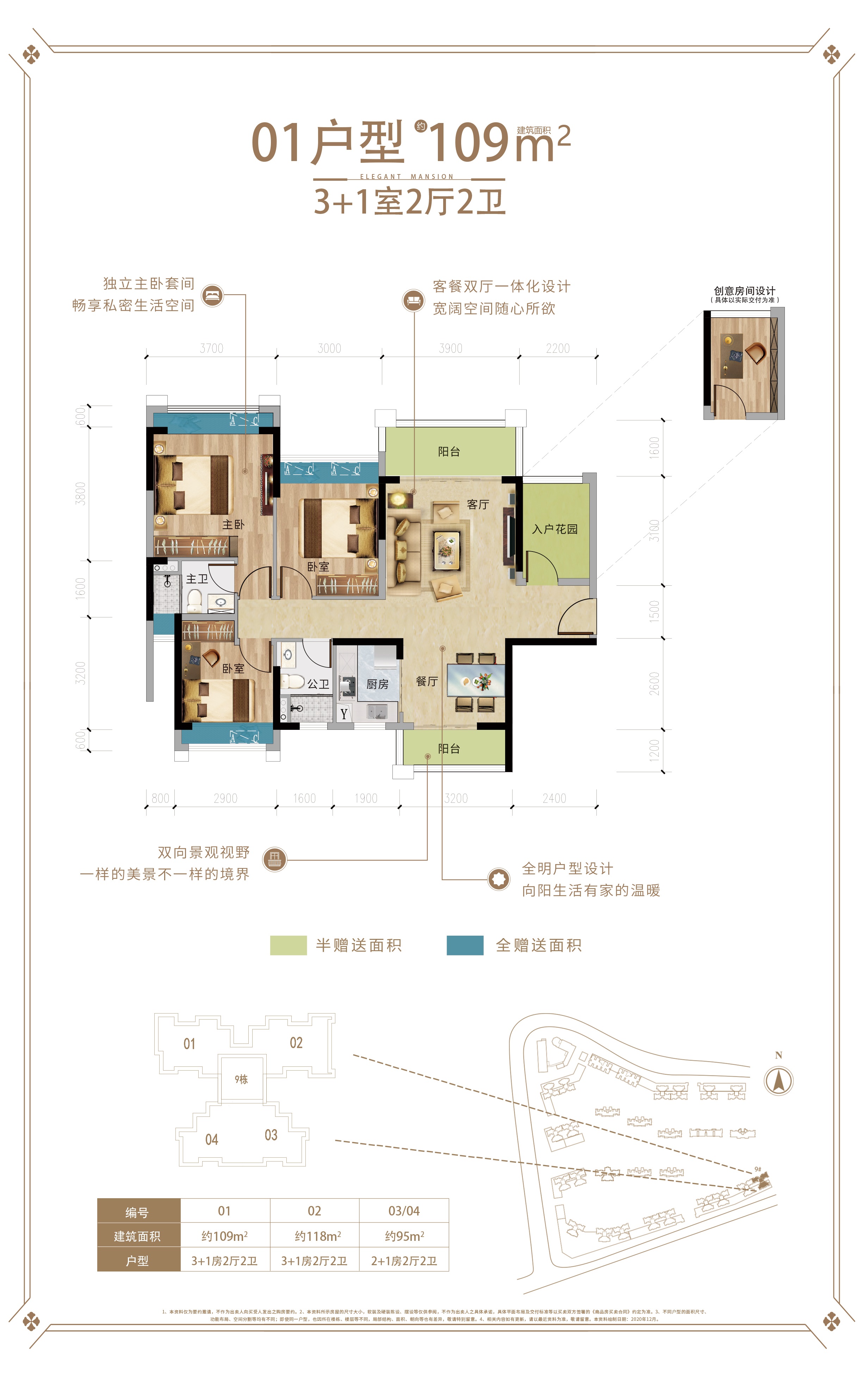 佛山藏珑华府_效果图_主图_1