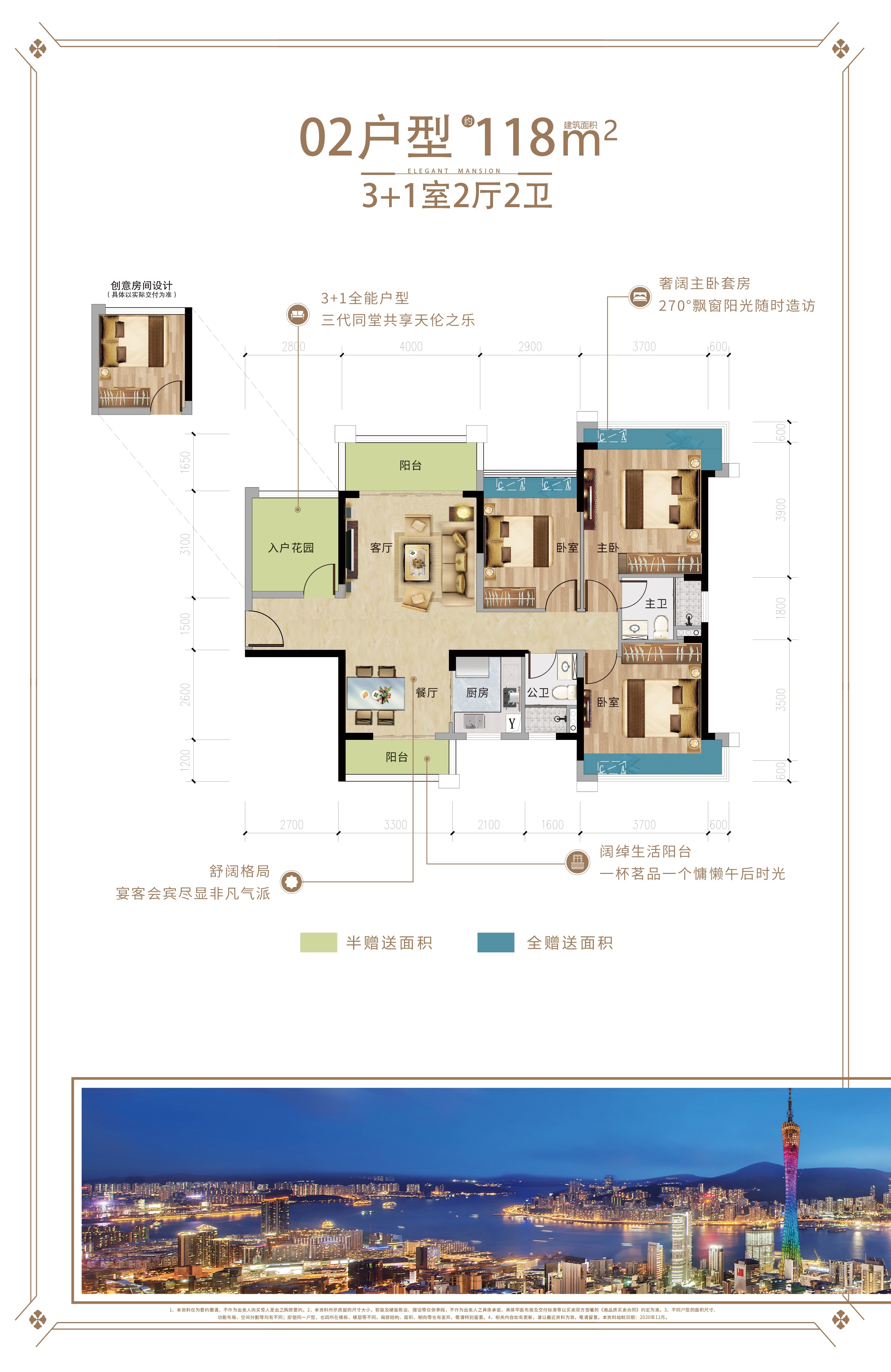 佛山藏珑华府_效果图_主图_1