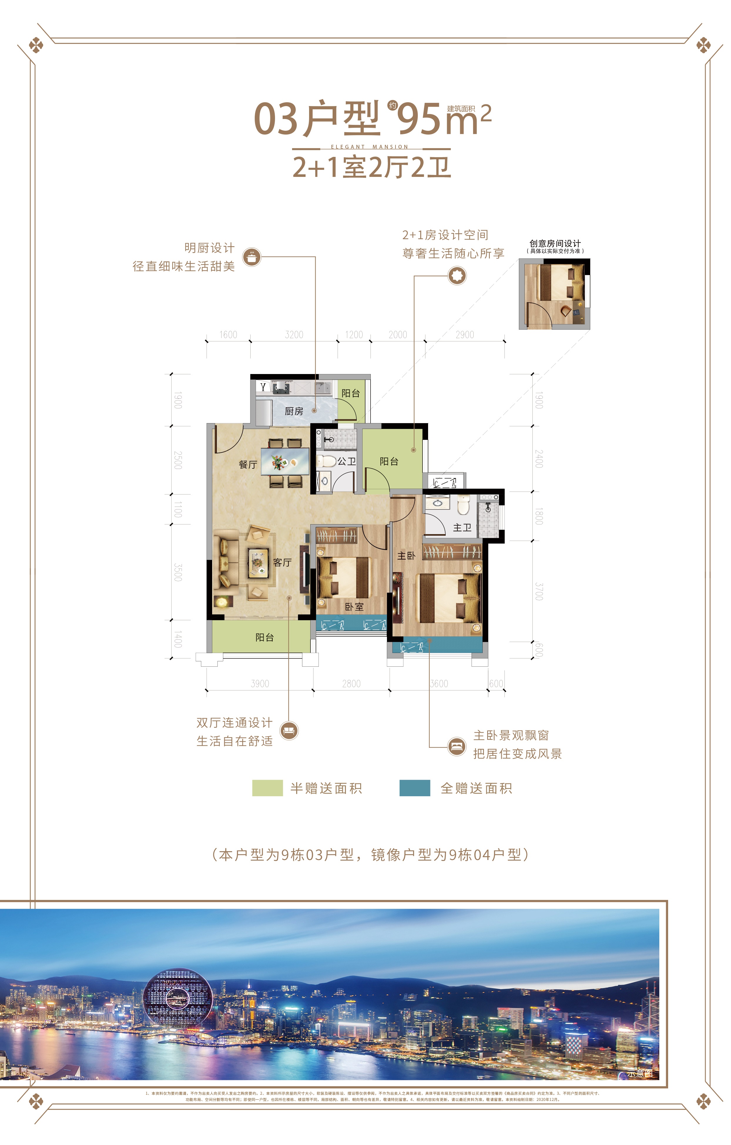 佛山藏珑华府_效果图_主图_1