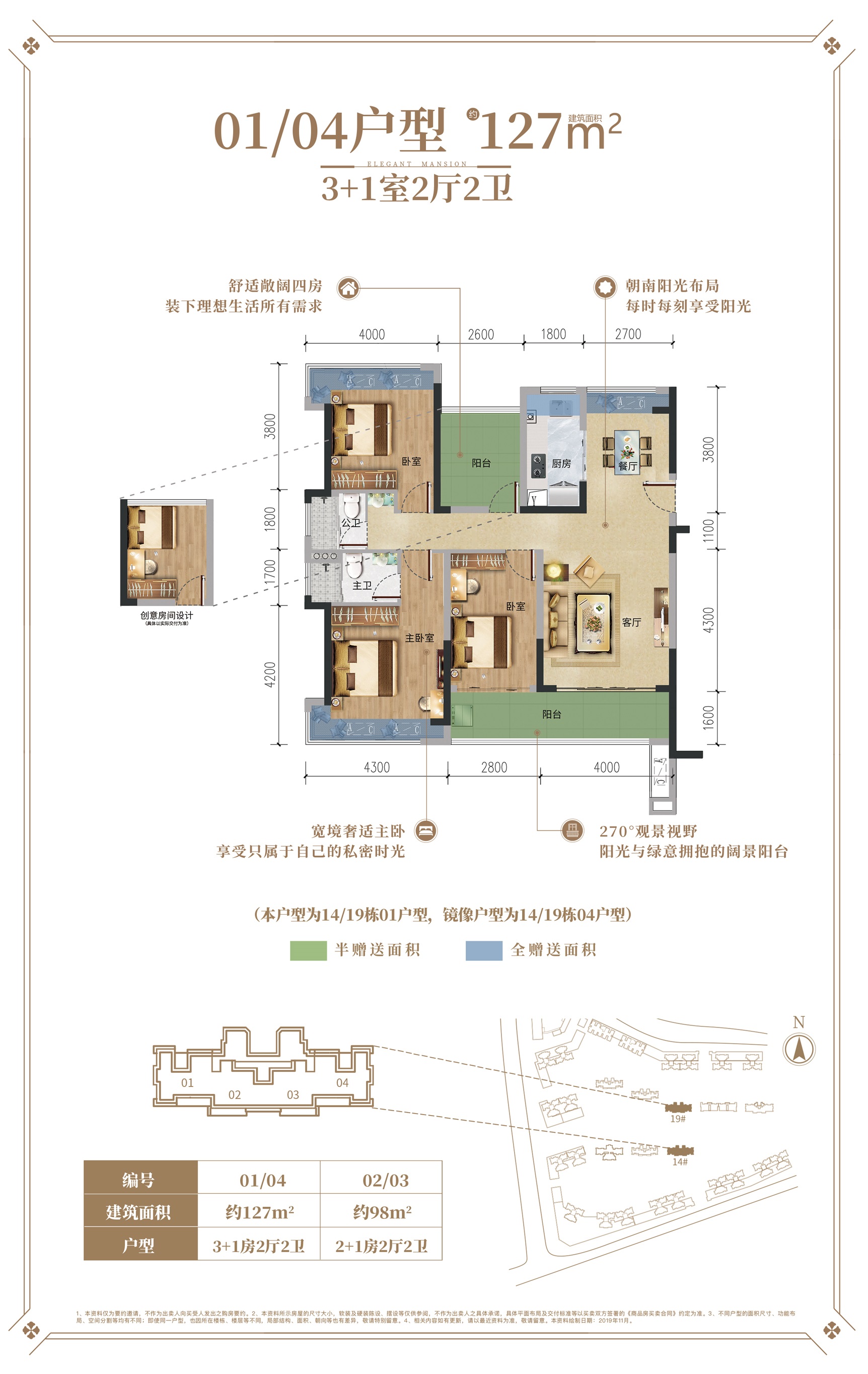 佛山藏珑华府_效果图_主图_1