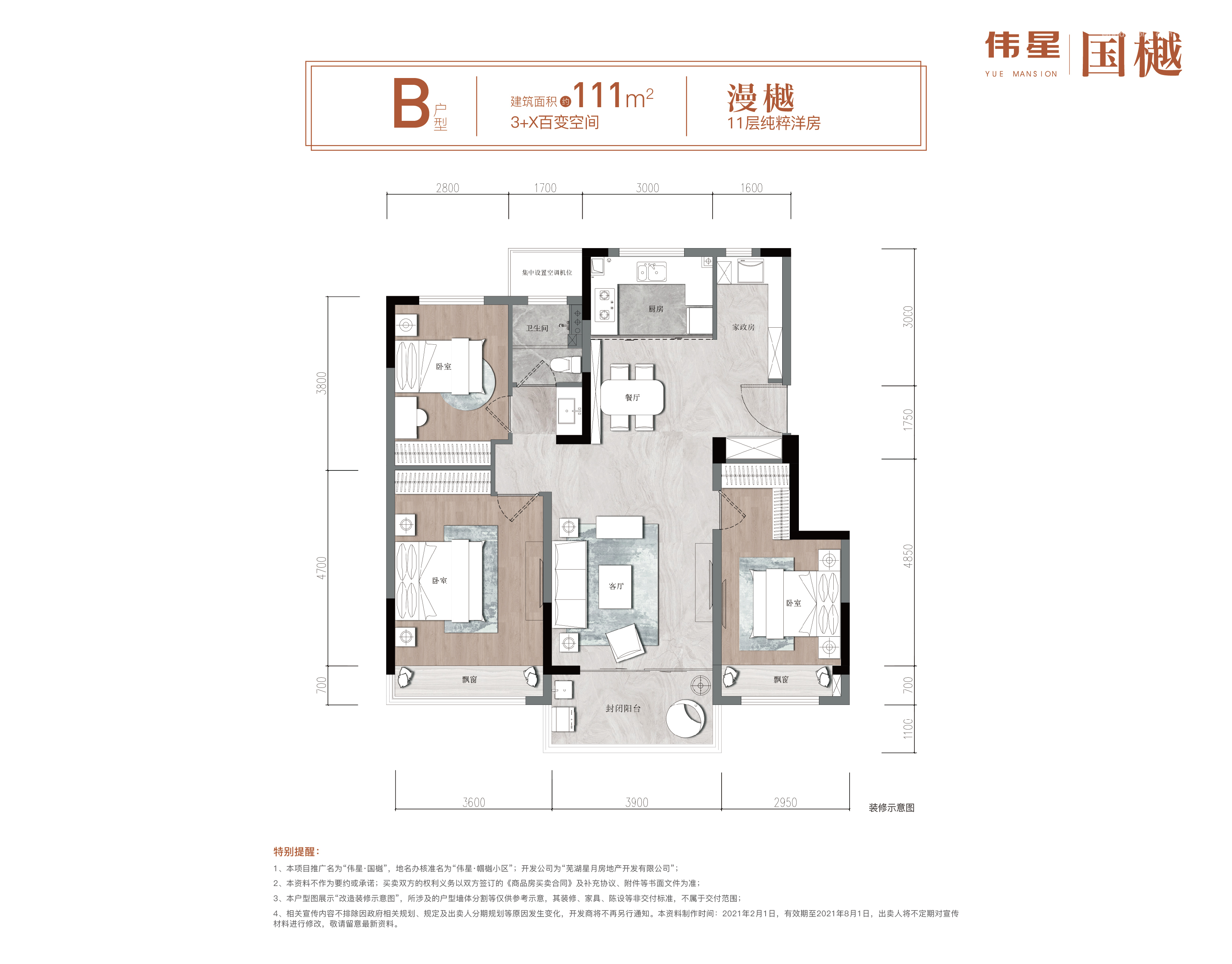 芜湖宜居春水湾户型图片