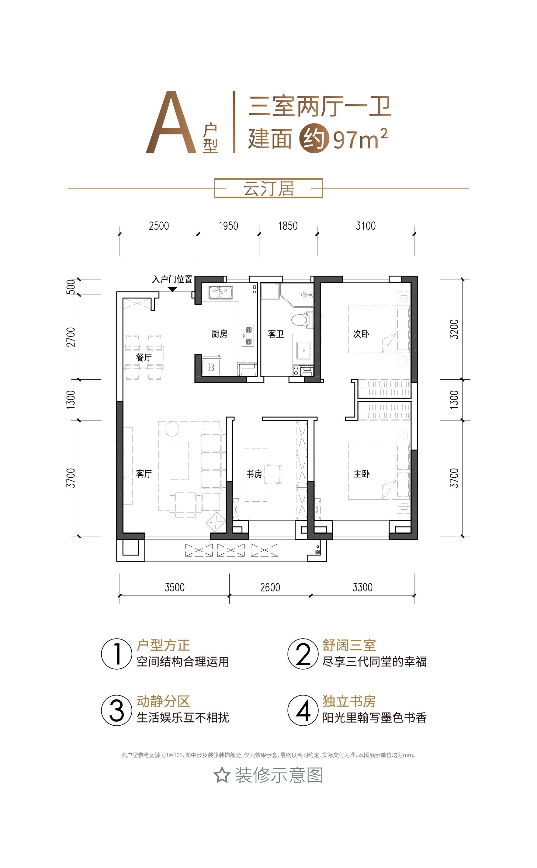 世茂云锦_效果图_主图_1