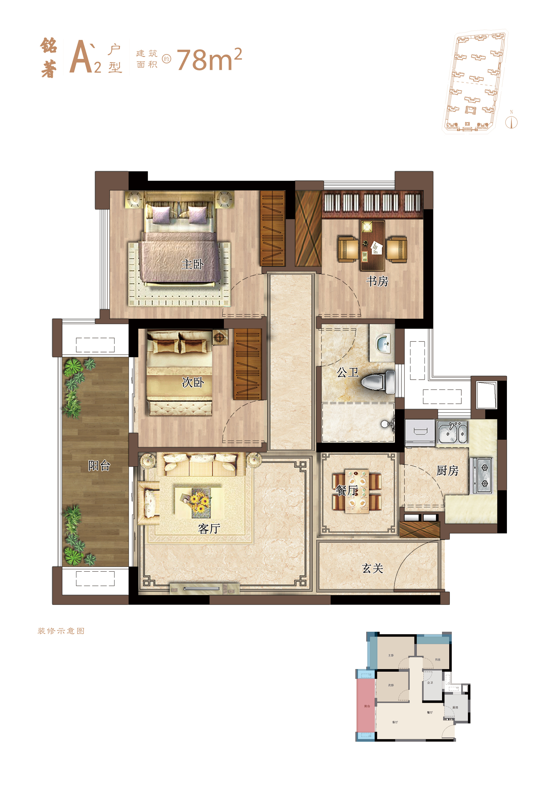 建发央著_效果图_主图_1