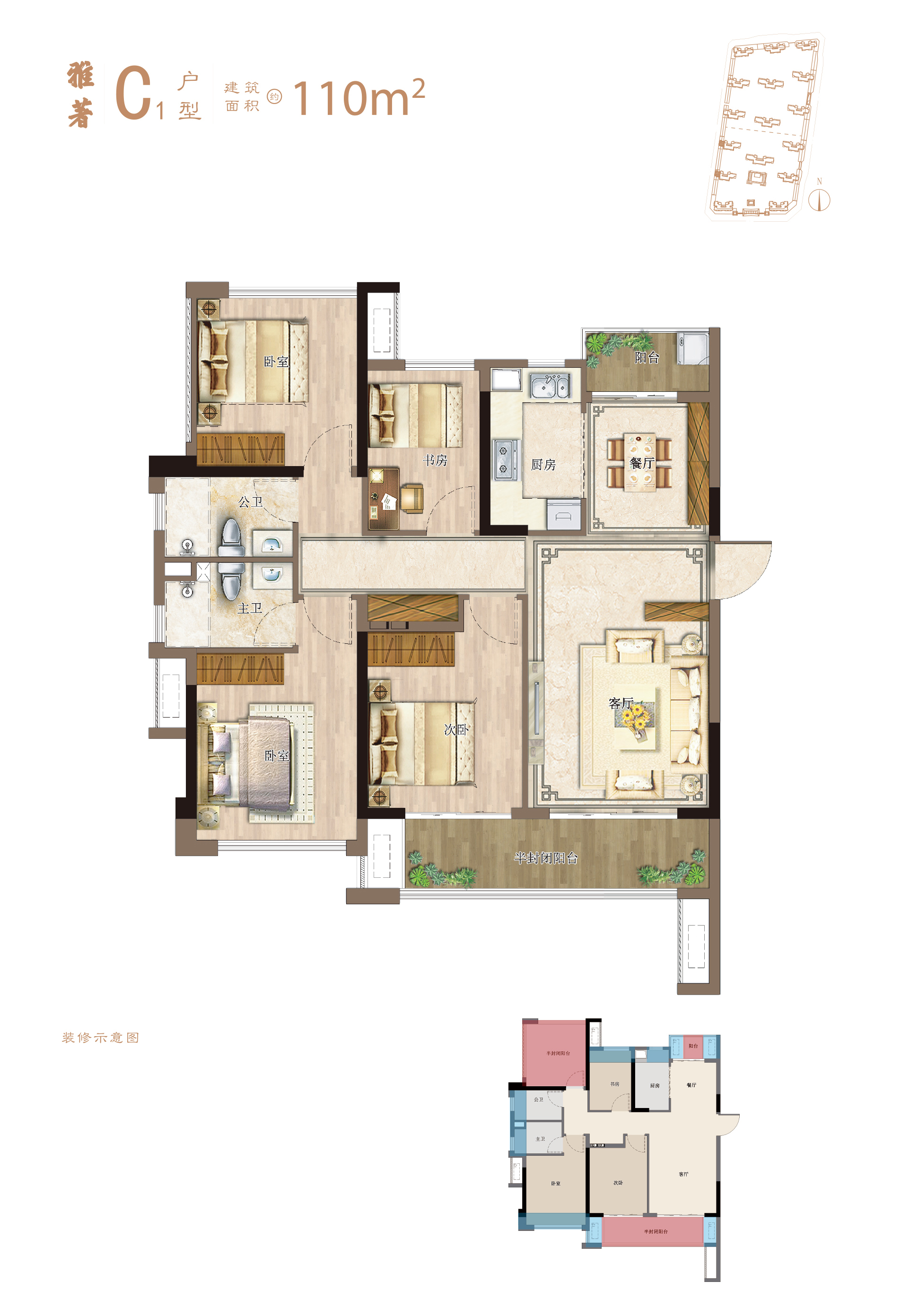 建发央著_效果图_主图_1