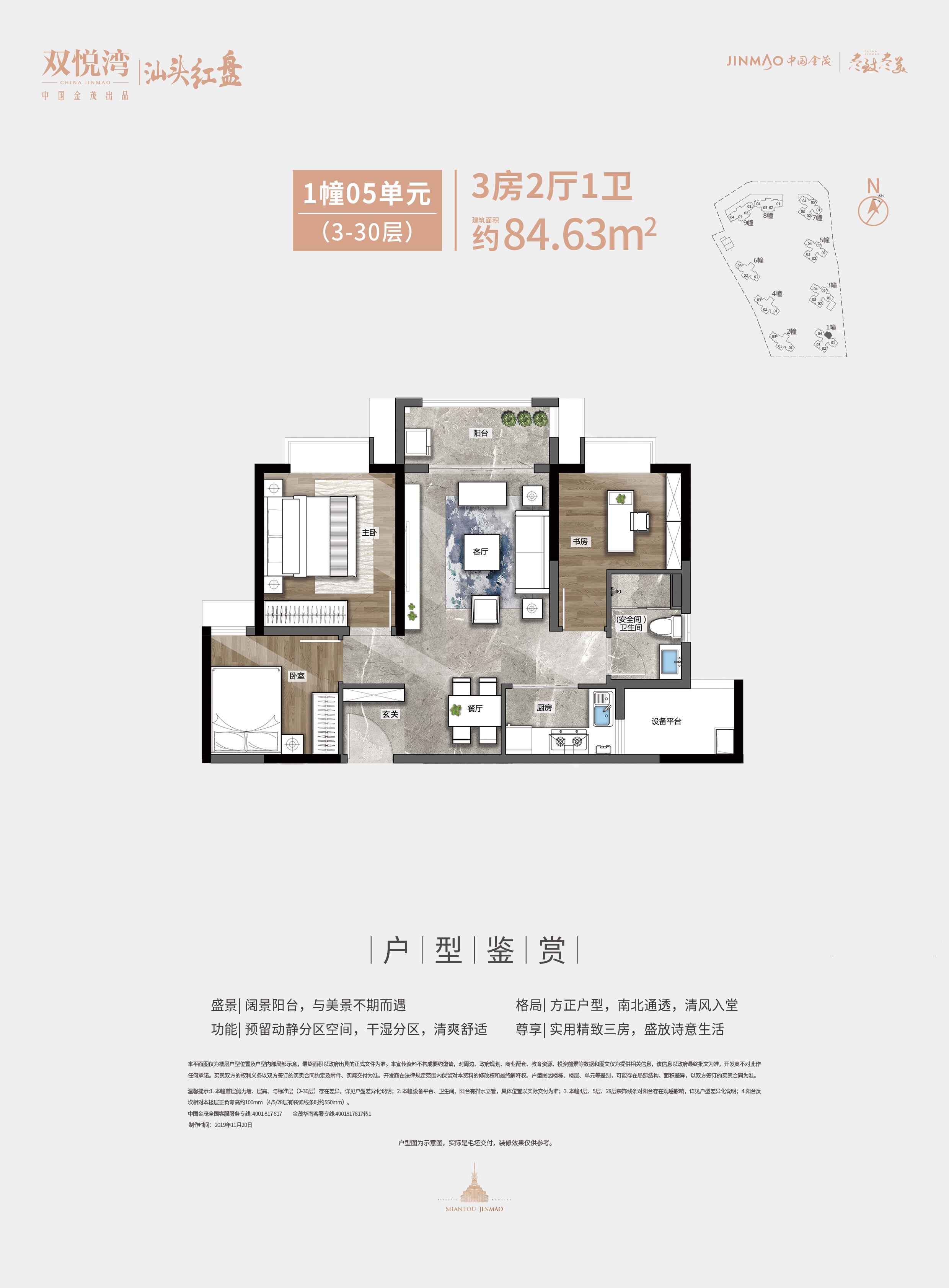 金茂双悦湾_效果图_主图_1