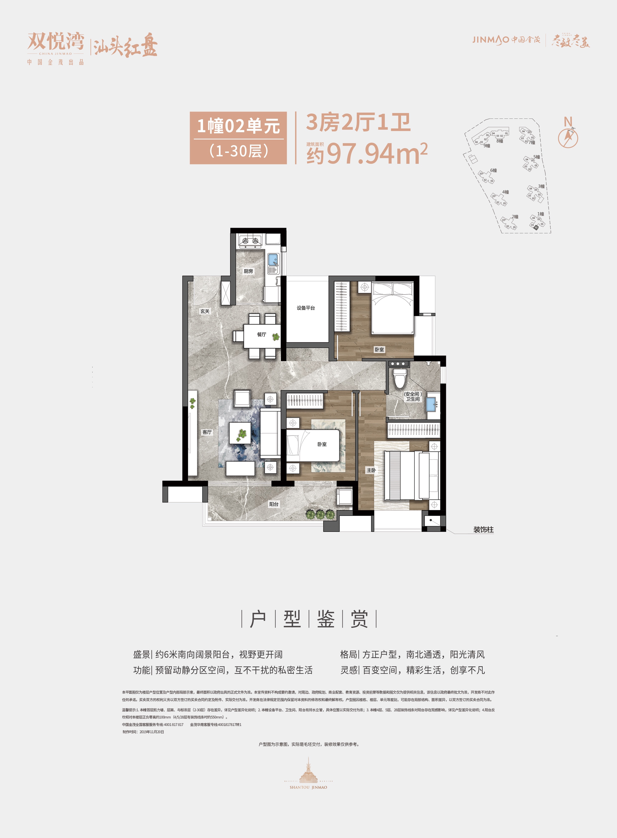 金茂双悦湾_效果图_主图_1