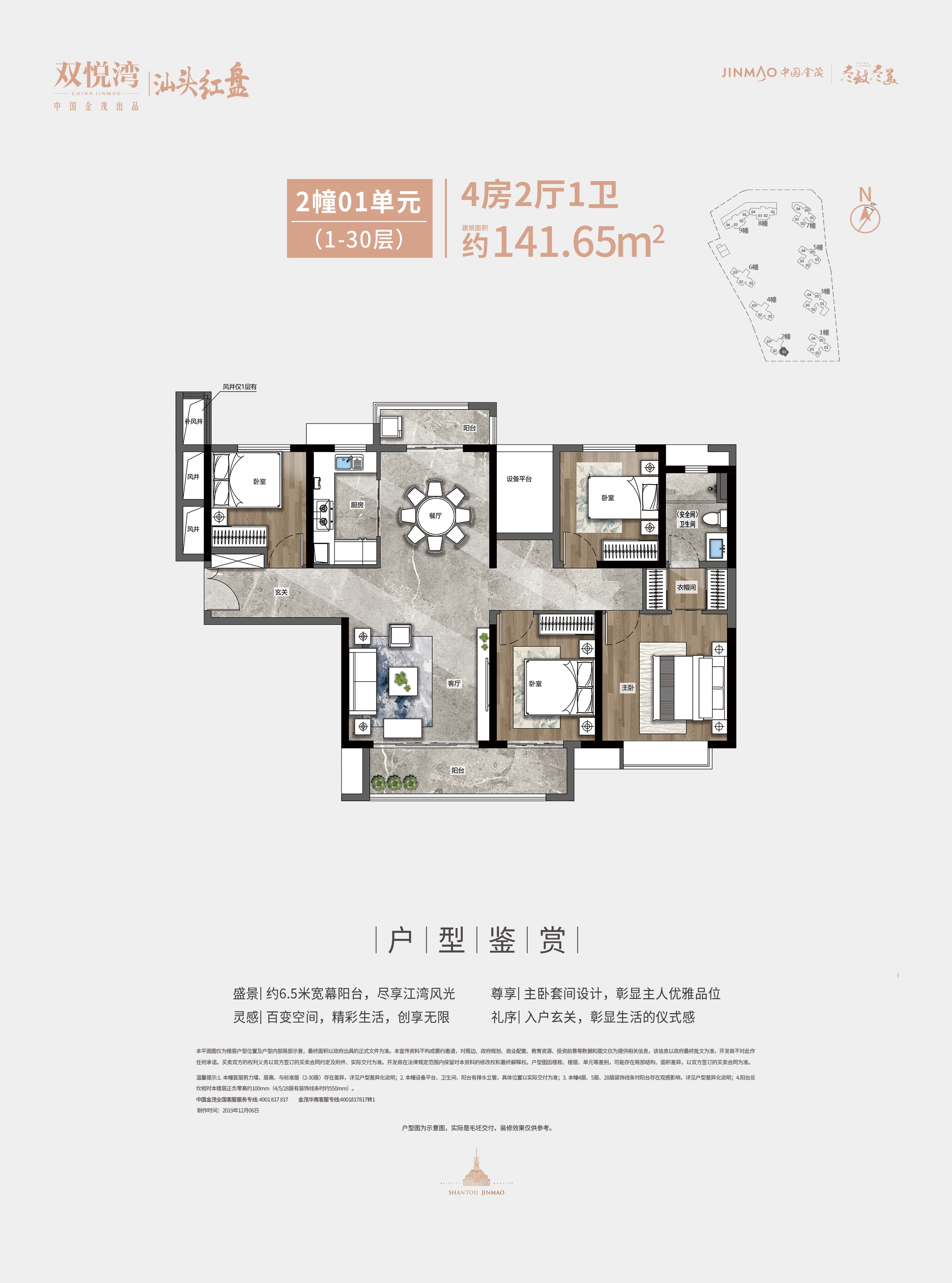金茂双悦湾_效果图_主图_1