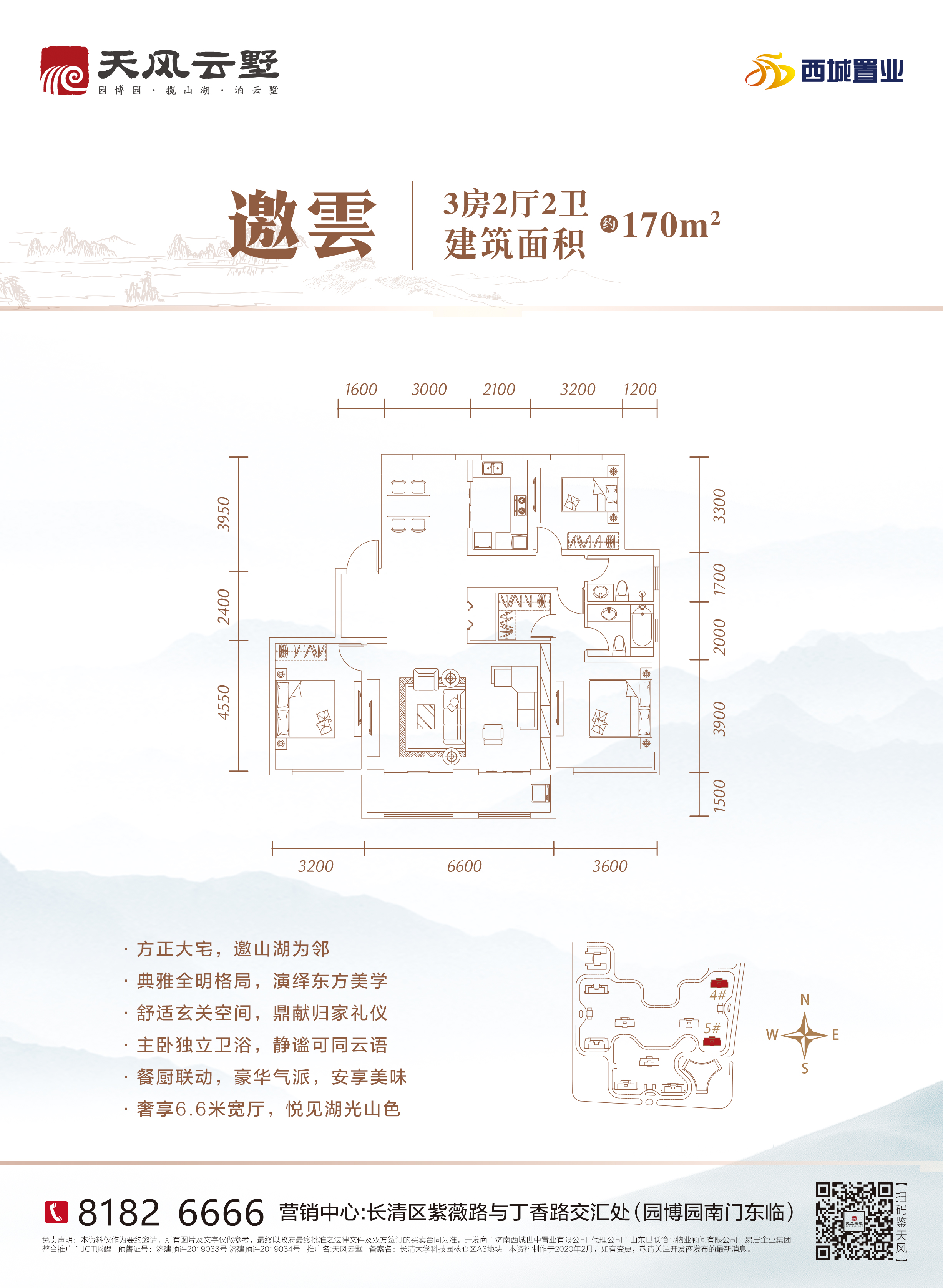 西城天风云墅_效果图_主图_1