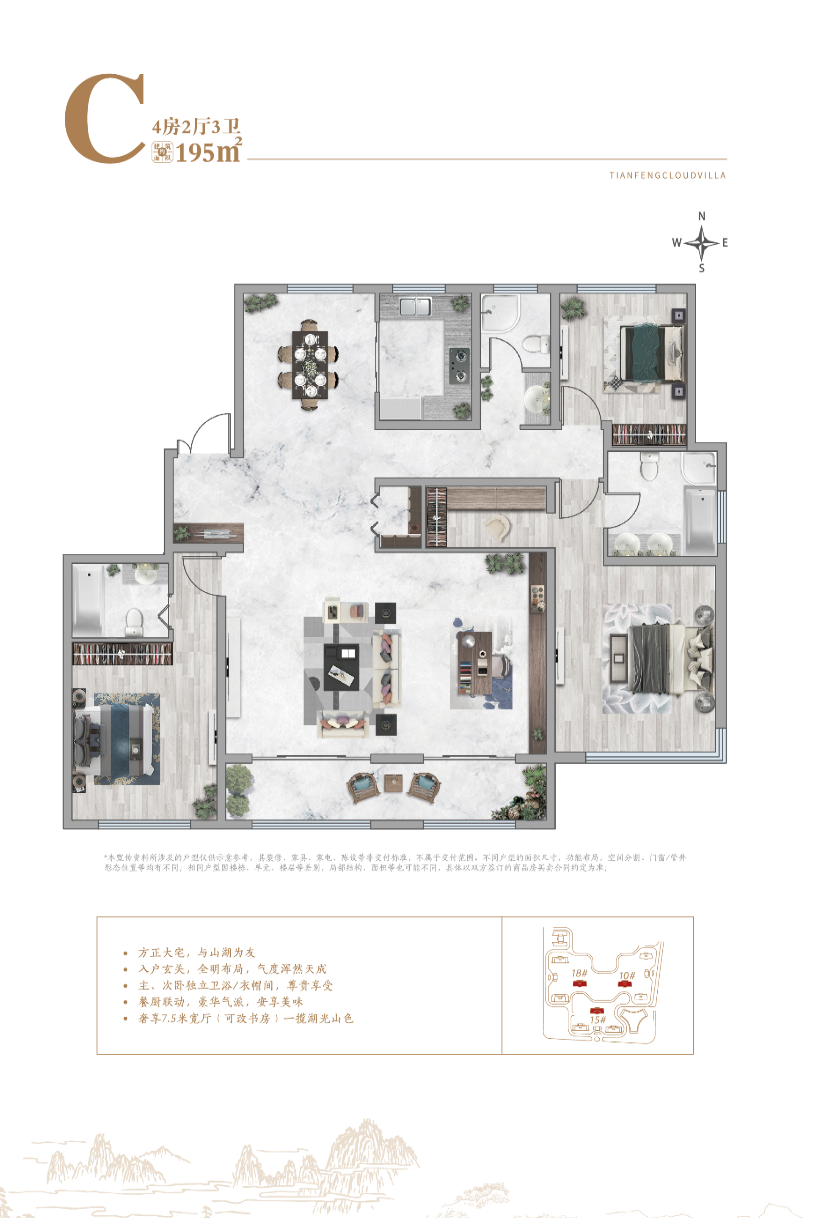 西城天风云墅_效果图_主图_1