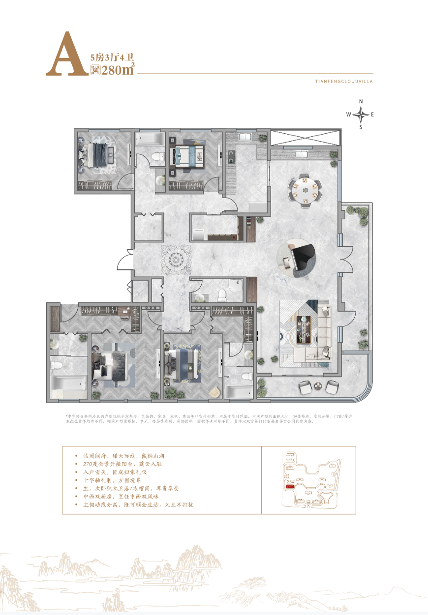 西城天风云墅_效果图_主图_1
